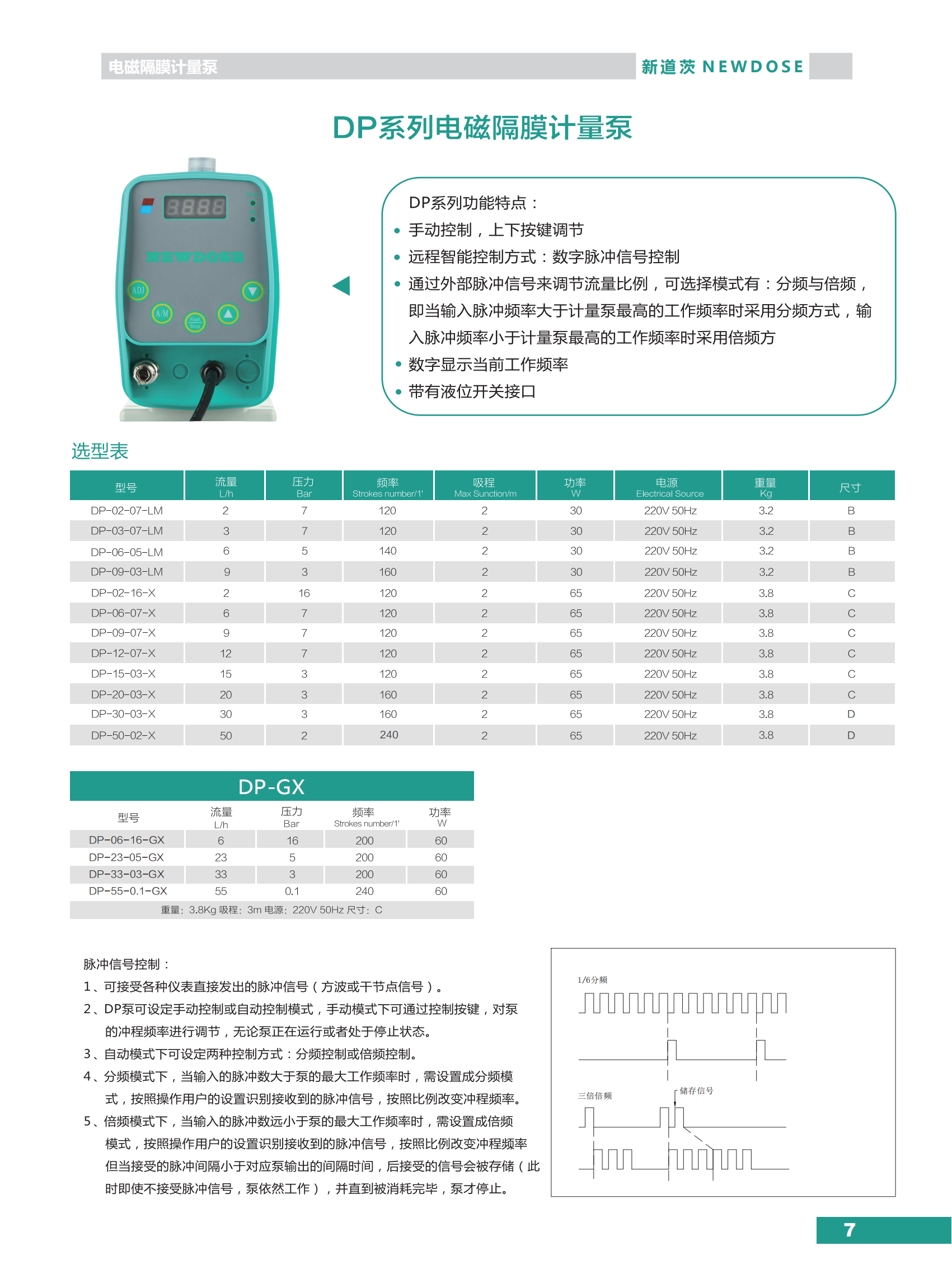 （已压缩）方舟通达二合一-中文版改2021.4.14(1)_06.png