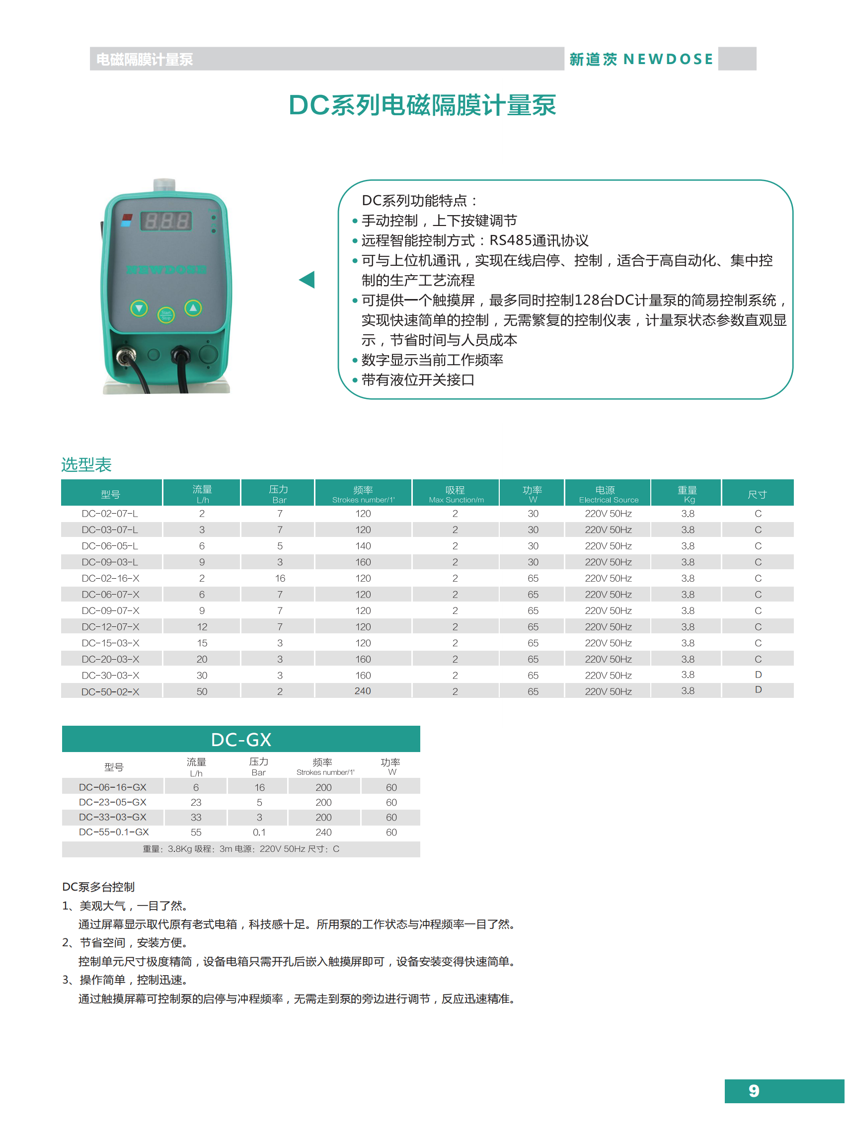 （已压缩）方舟通达二合一-中文版改2021.4.14(1)_08.png