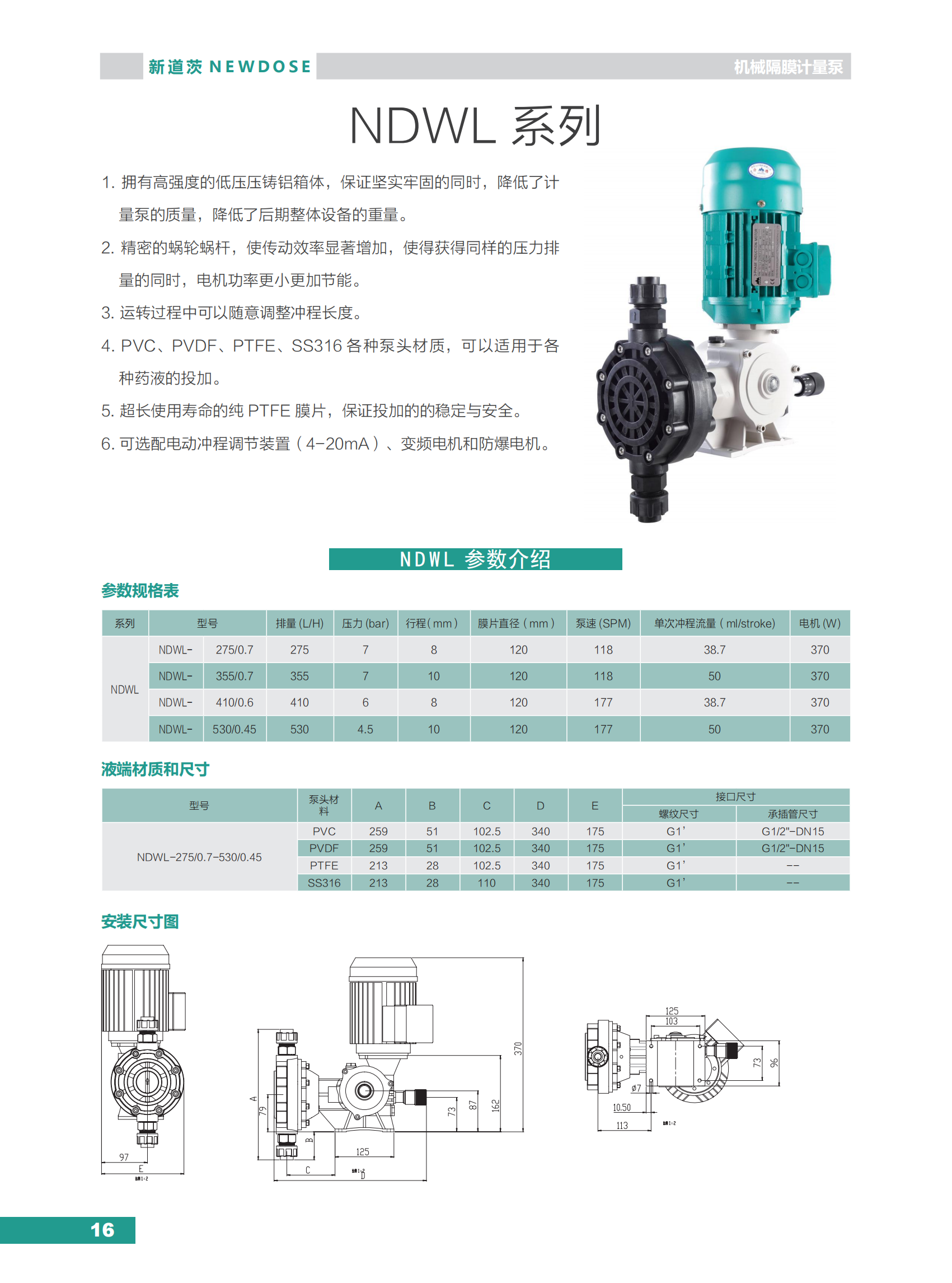 （已压缩）方舟通达二合一-中文版改2021.4.14(1)_15.png