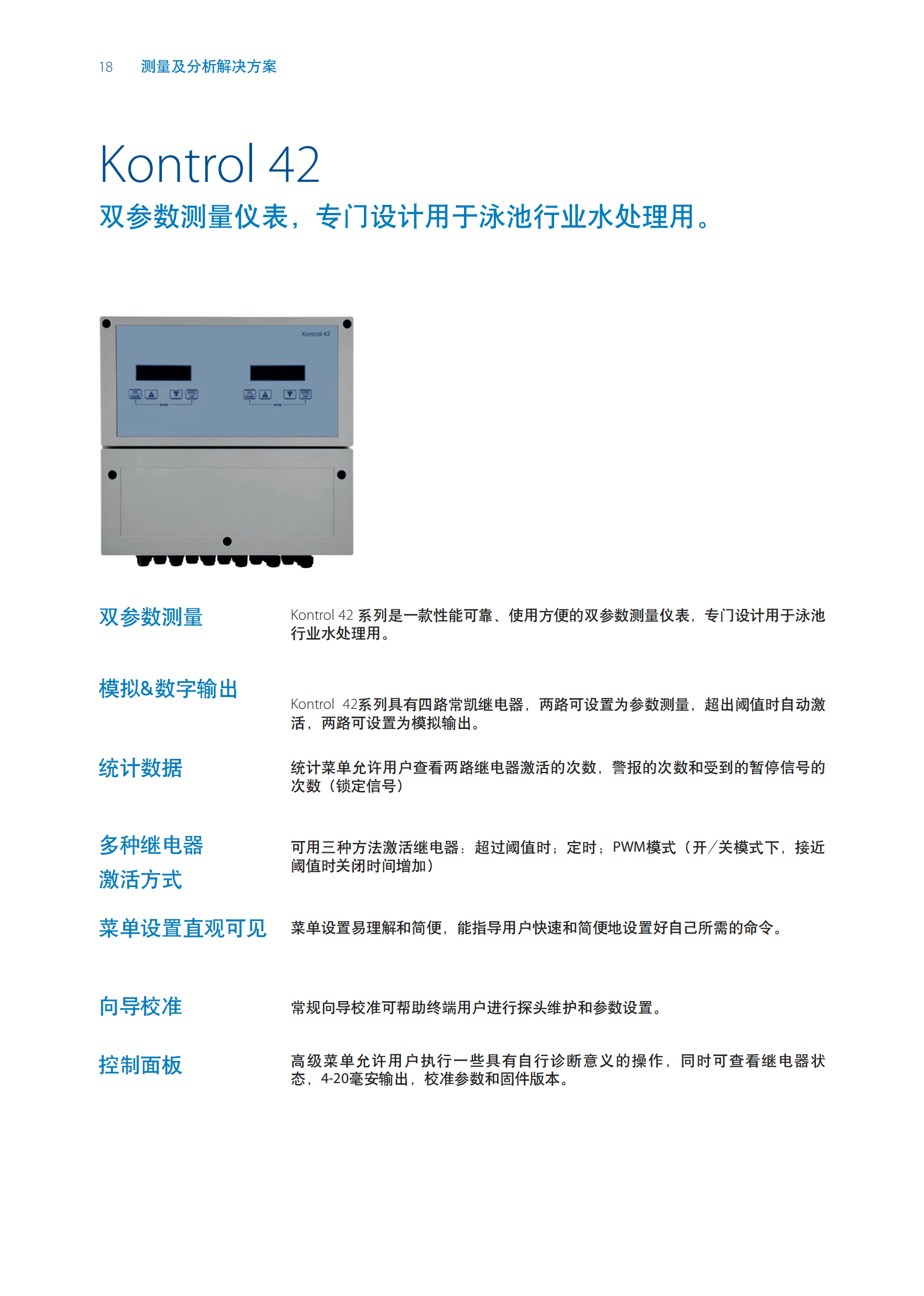 SEKO仪表样本 2024_10.png