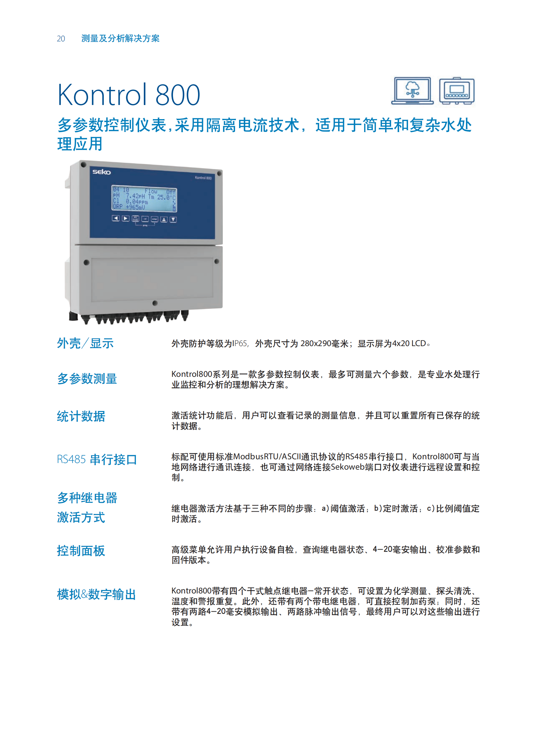 SEKO仪表样本 2024_12.png
