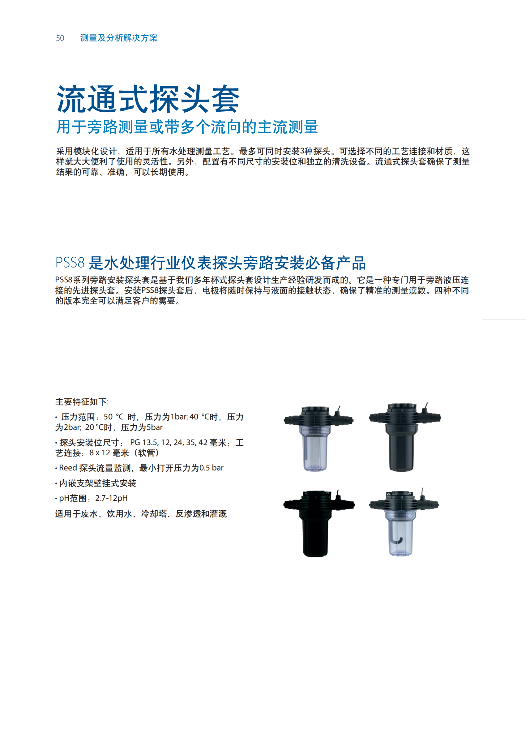 SEKO仪表样本 2024_42.png