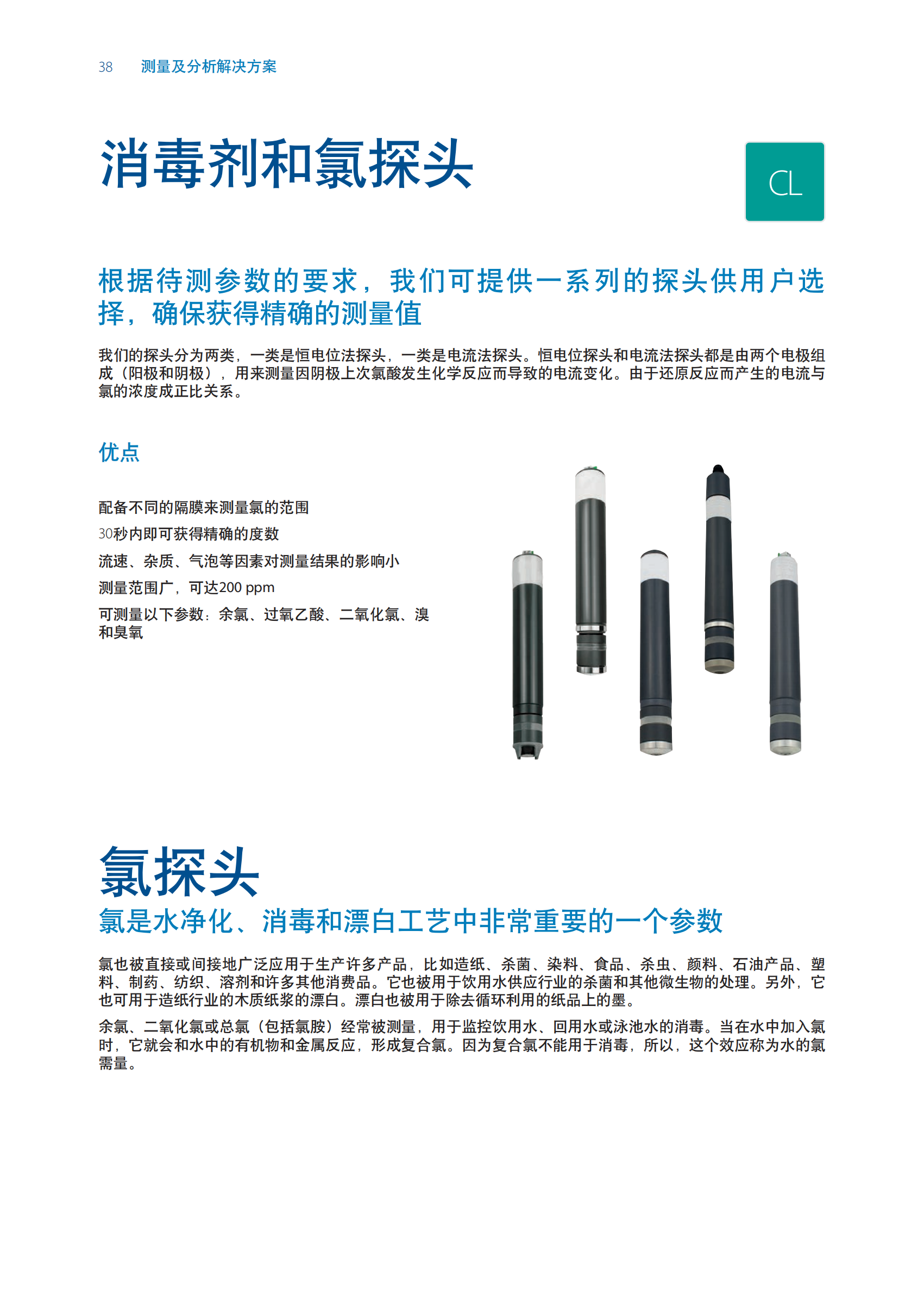 SEKO仪表样本 2024_30.png