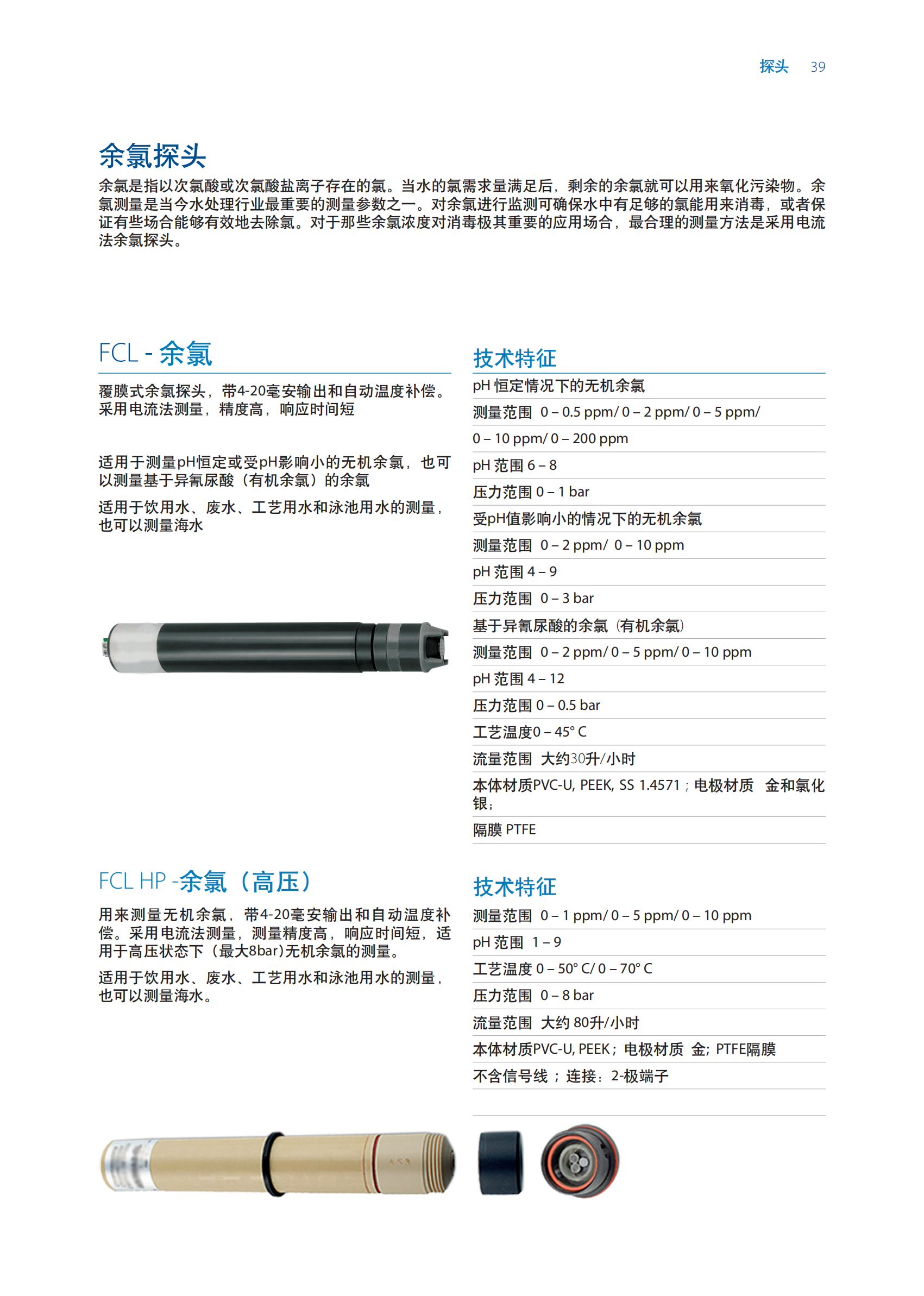 SEKO仪表样本 2024_31.png