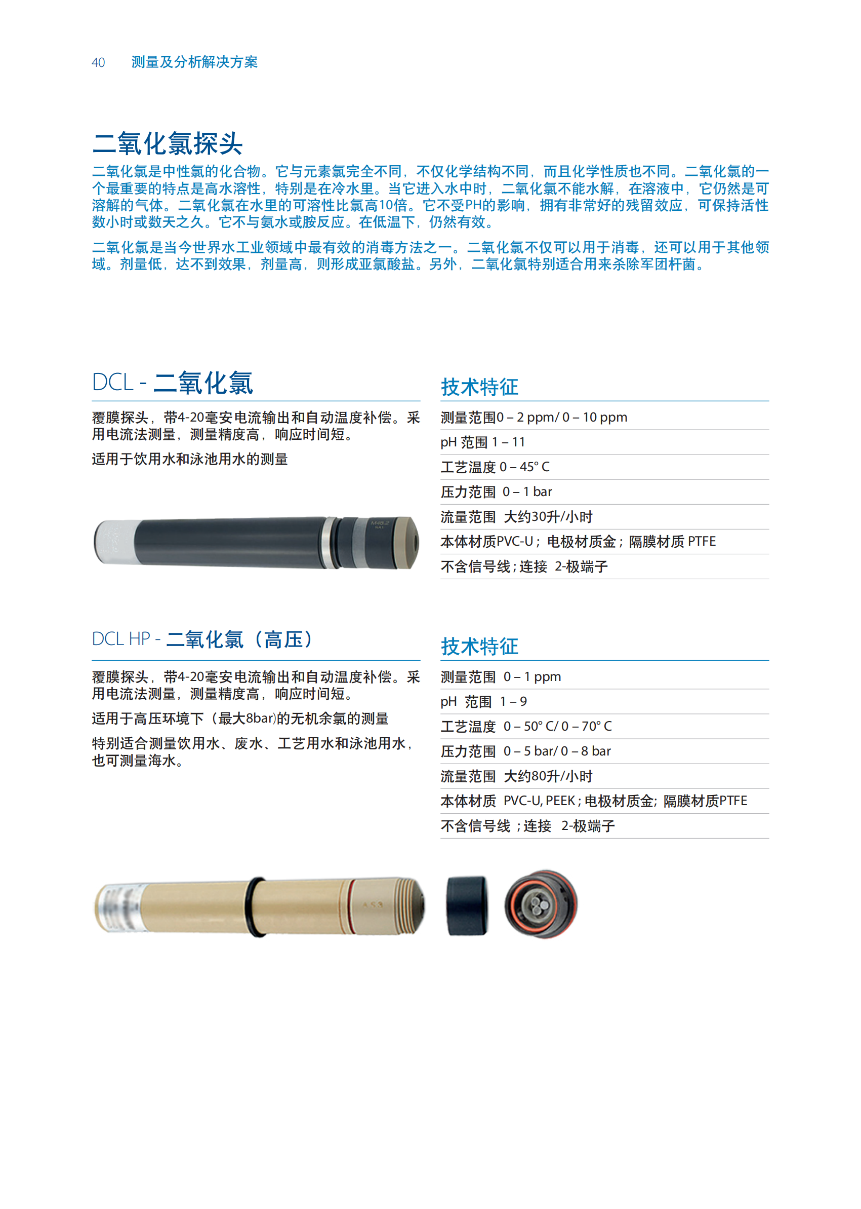 SEKO仪表样本 2024_32.png