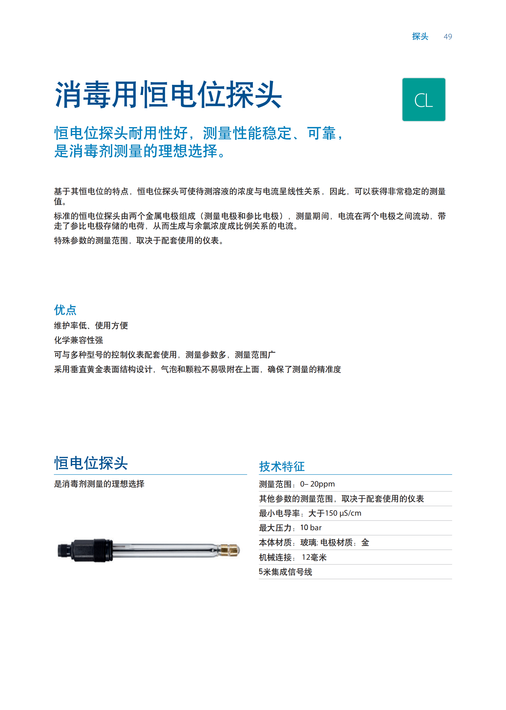 SEKO仪表样本 2024_41.png