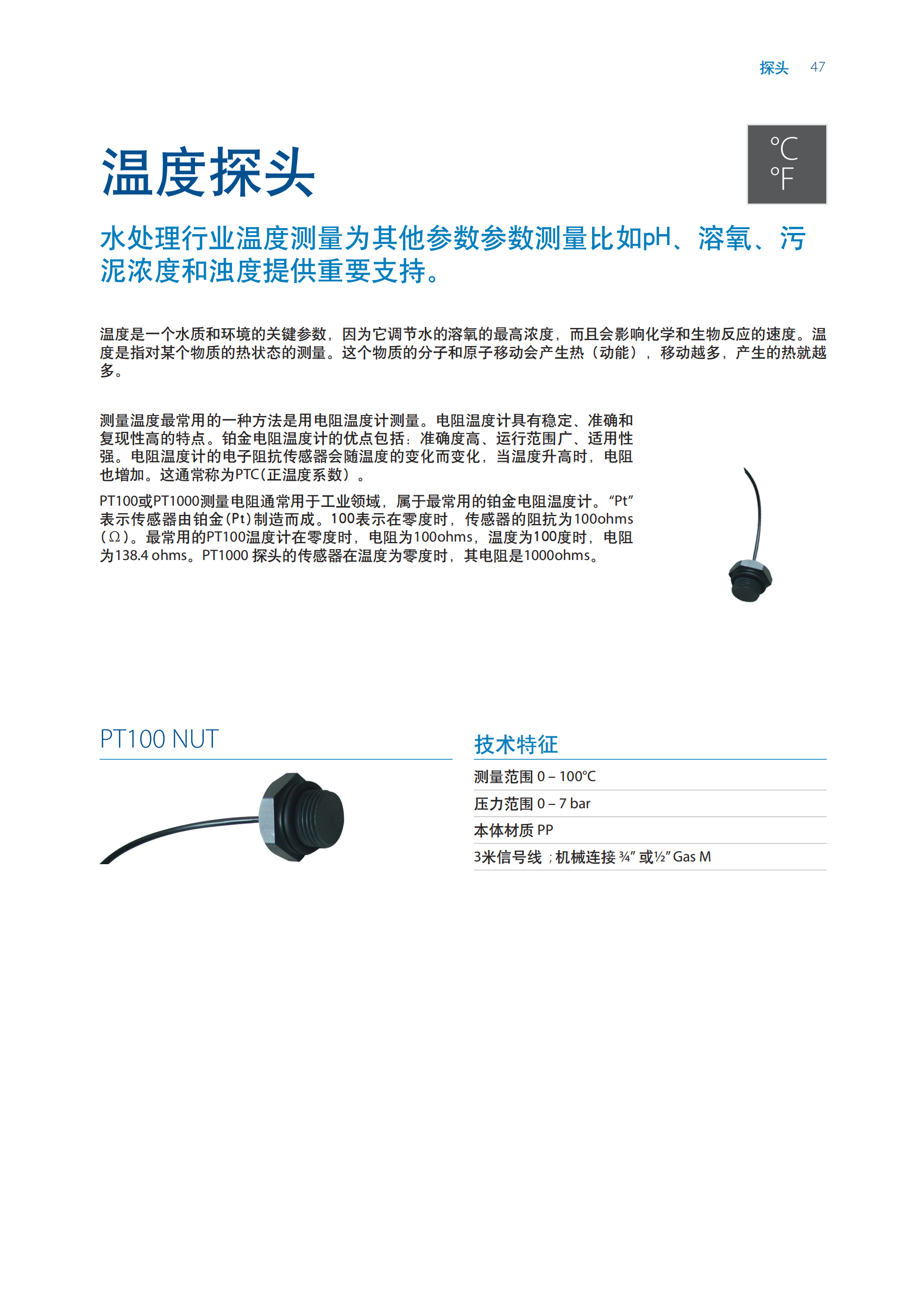 SEKO仪表样本 2024_39.png