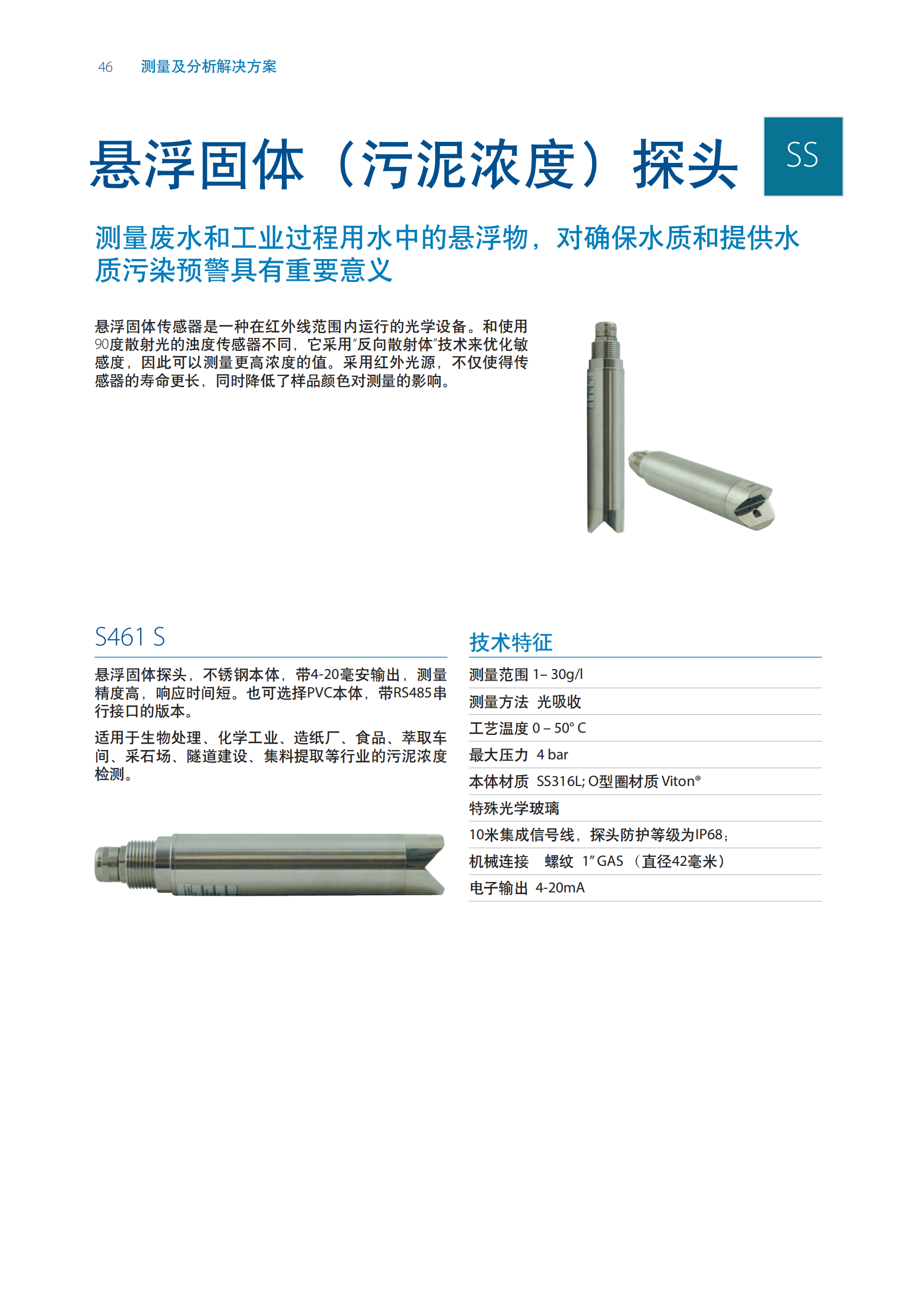 SEKO仪表样本 2024_38.png