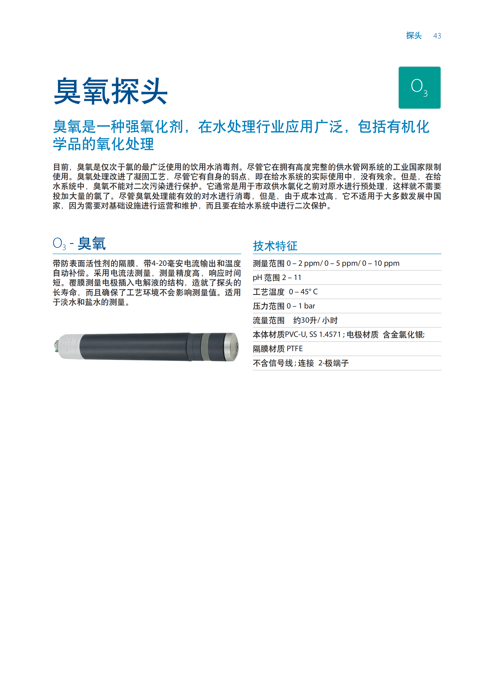 SEKO仪表样本 2024_35.png