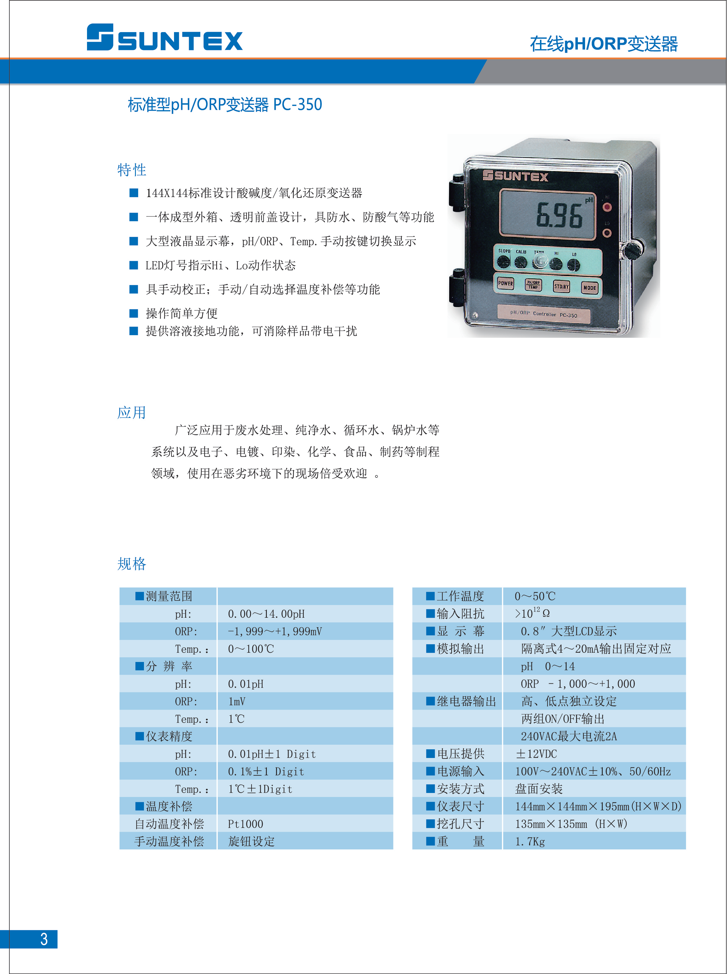 1_2023上泰仪表样本_02.png