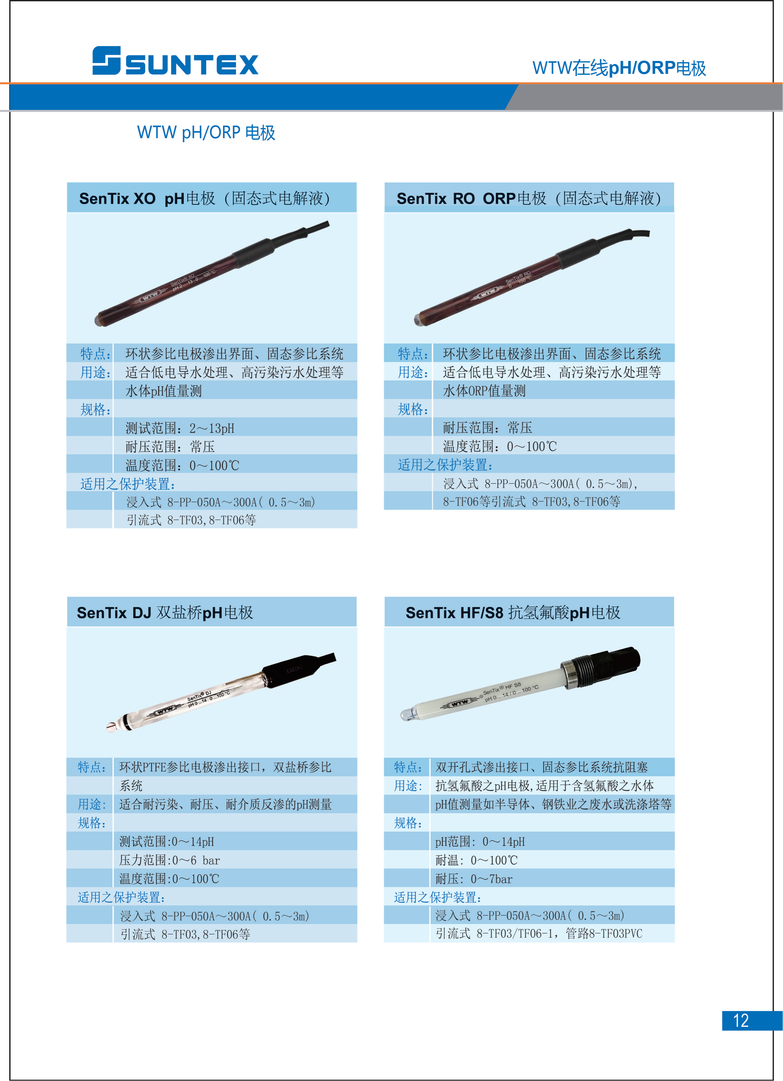 1_2023上泰仪表样本_11.png