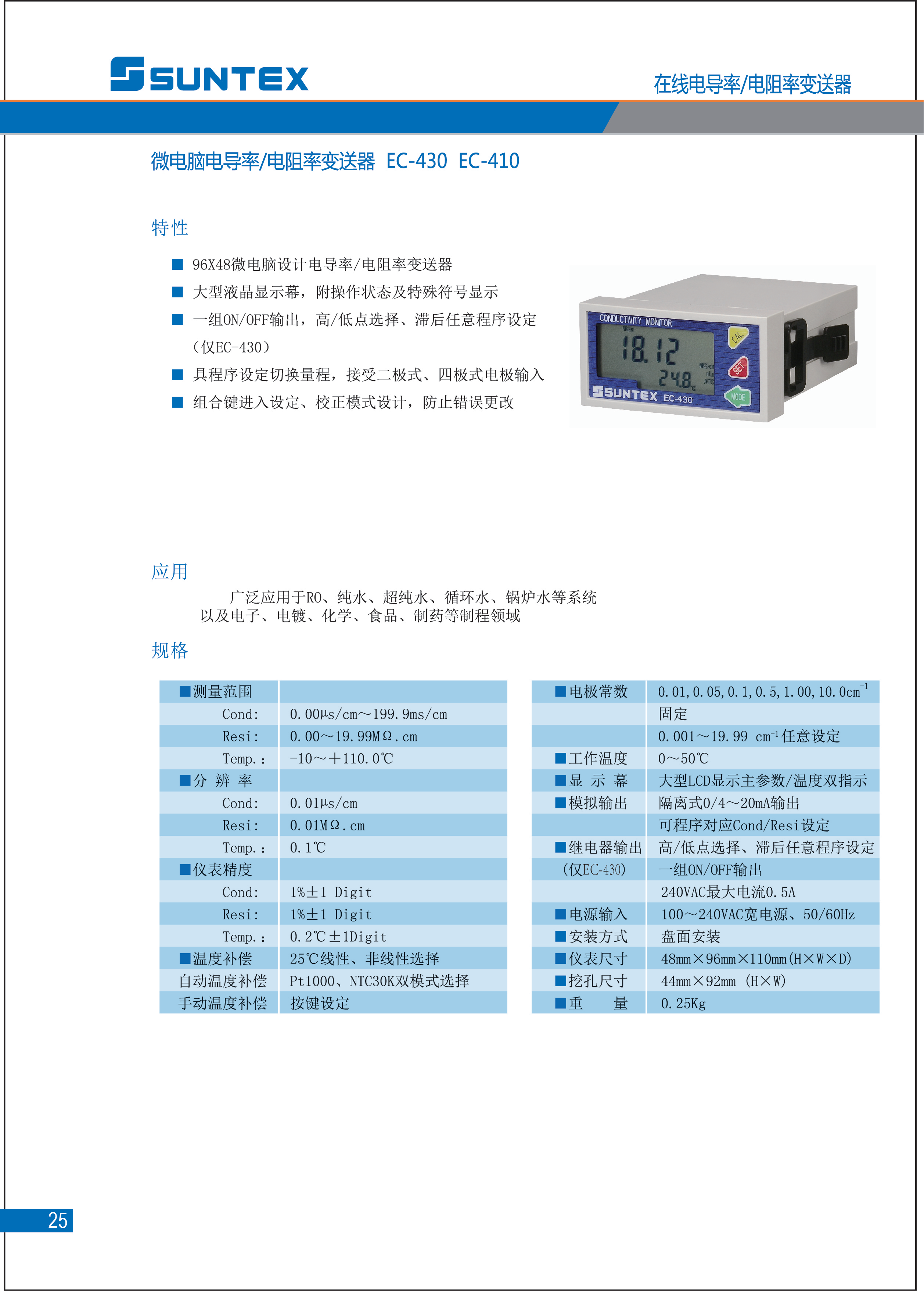 1_2023上泰仪表样本_24.png