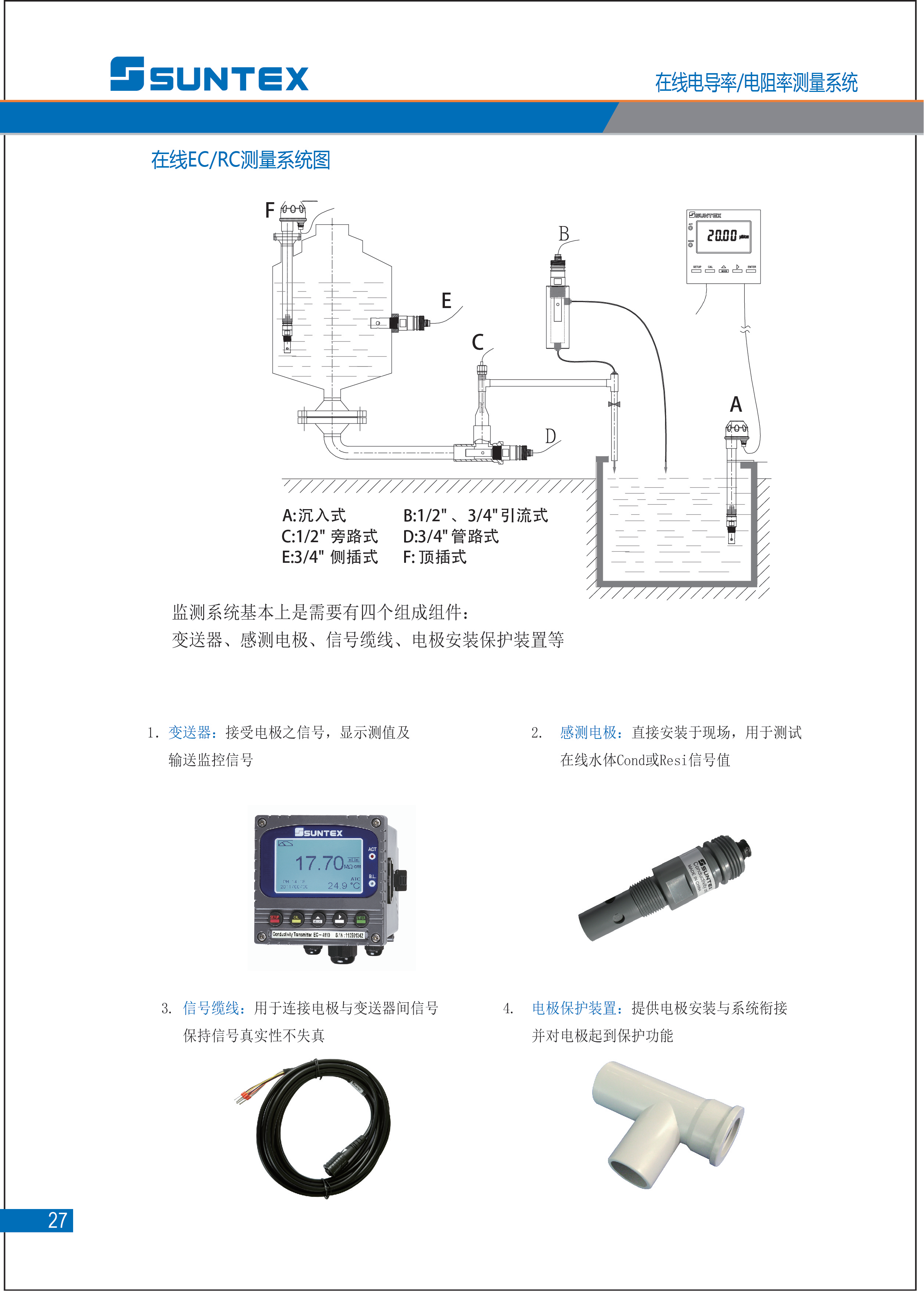 1_2023上泰仪表样本_26.png