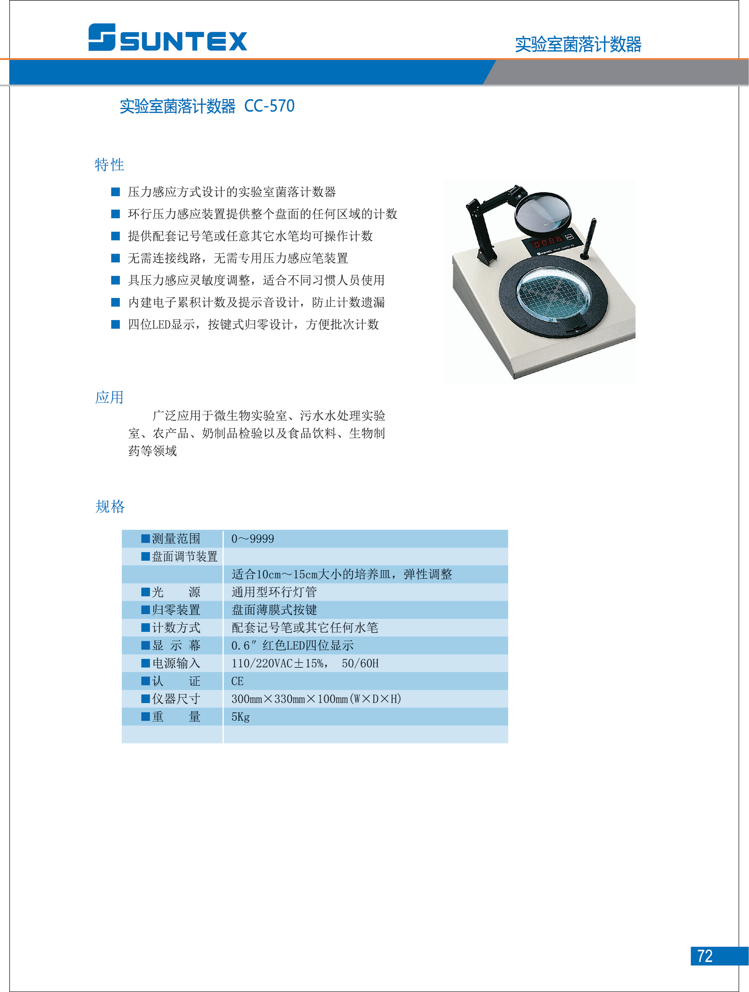 1_2023上泰仪表样本_70.png