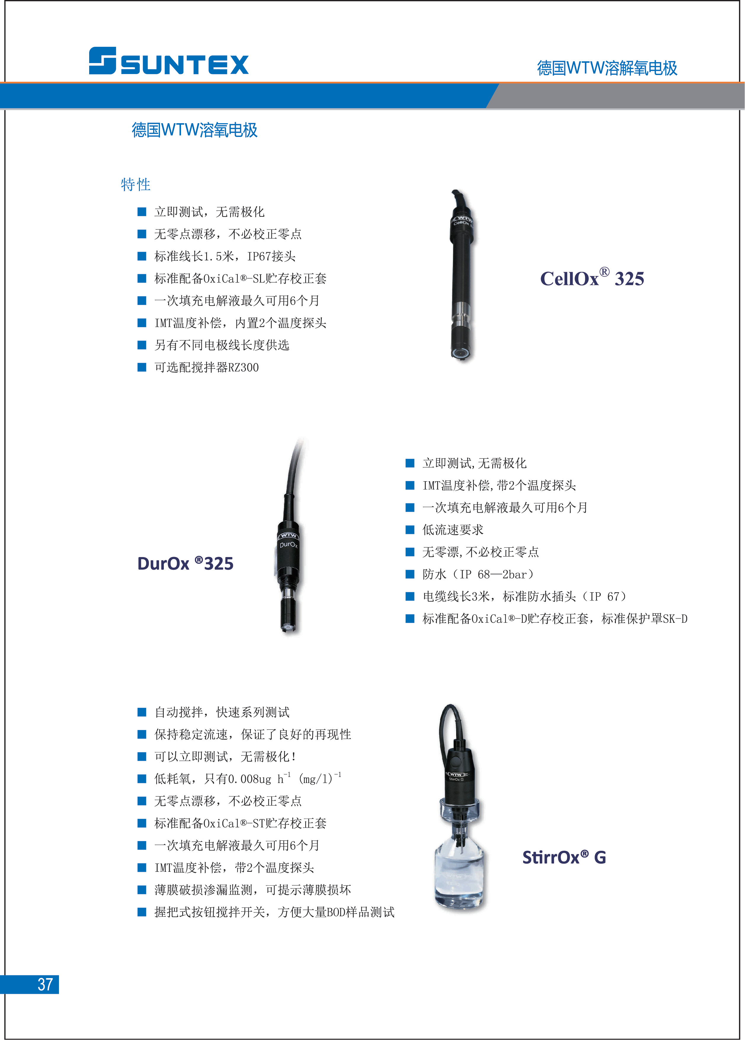 1_2023上泰仪表样本_36.png