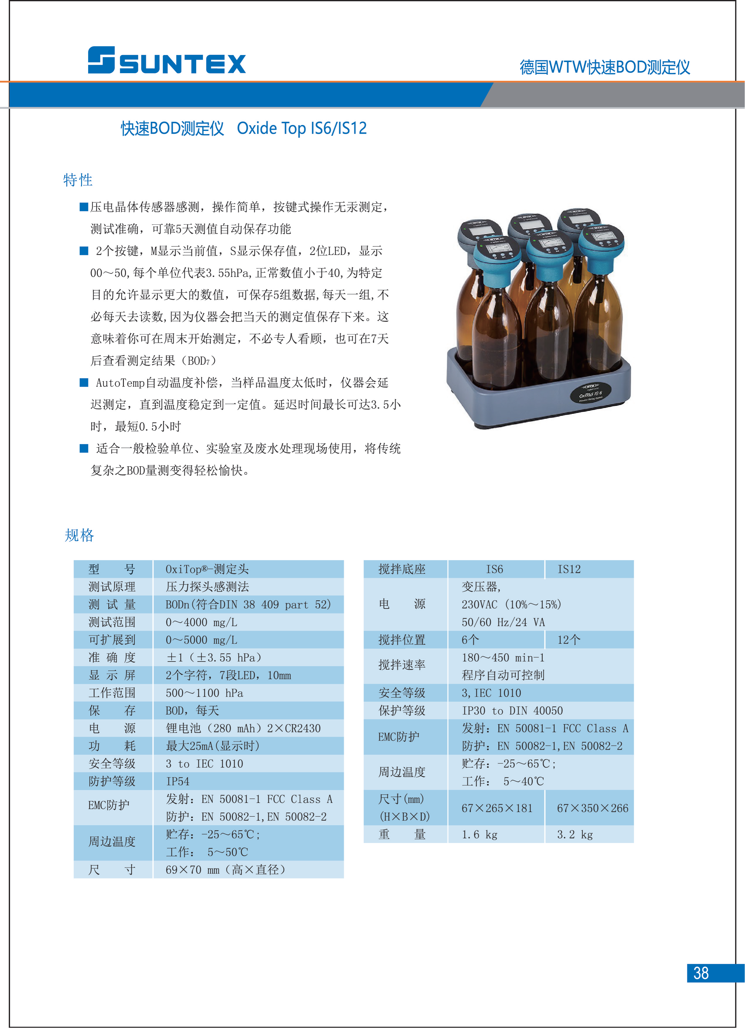 1_2023上泰仪表样本_37.png
