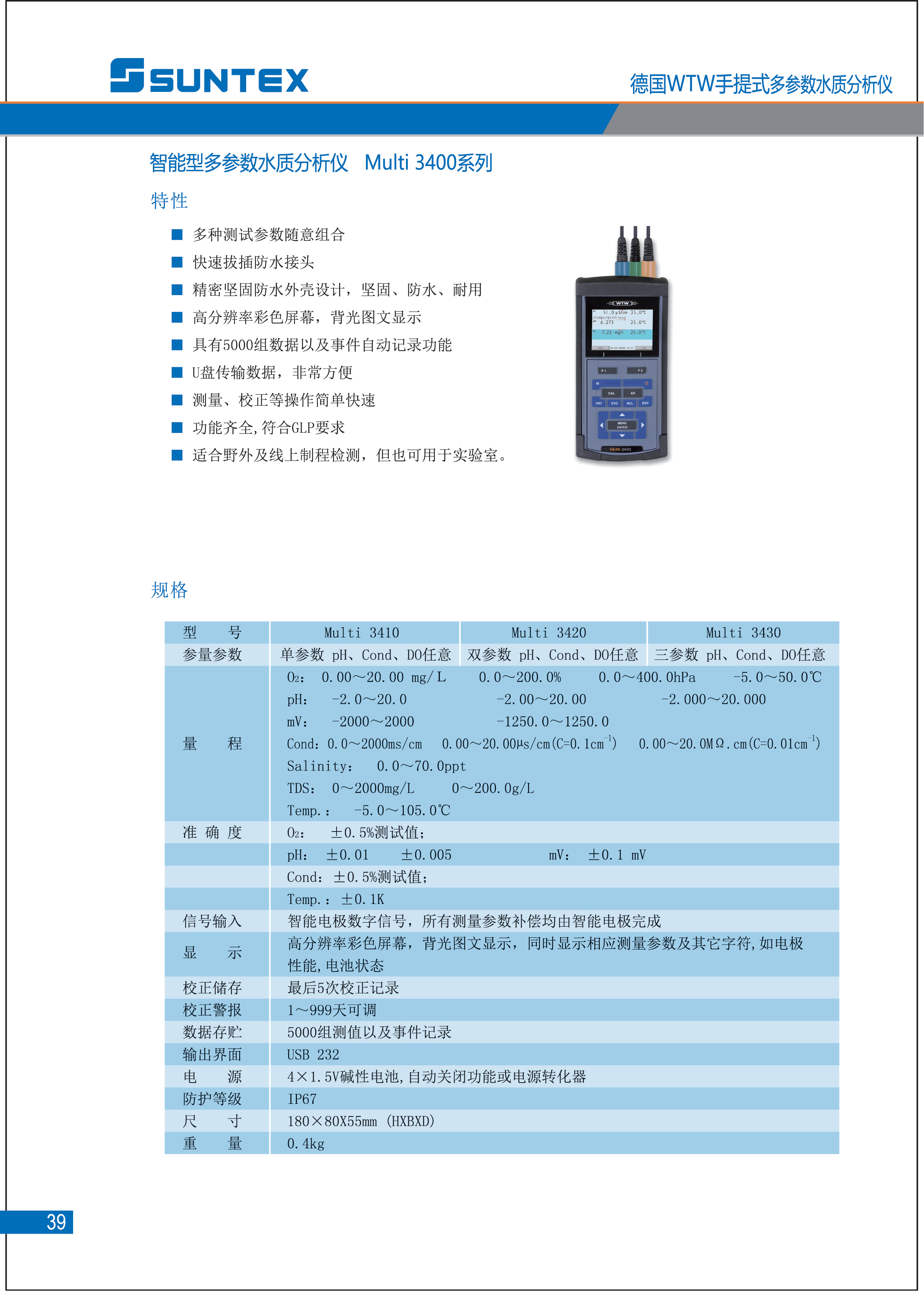 1_2023上泰仪表样本_38.png