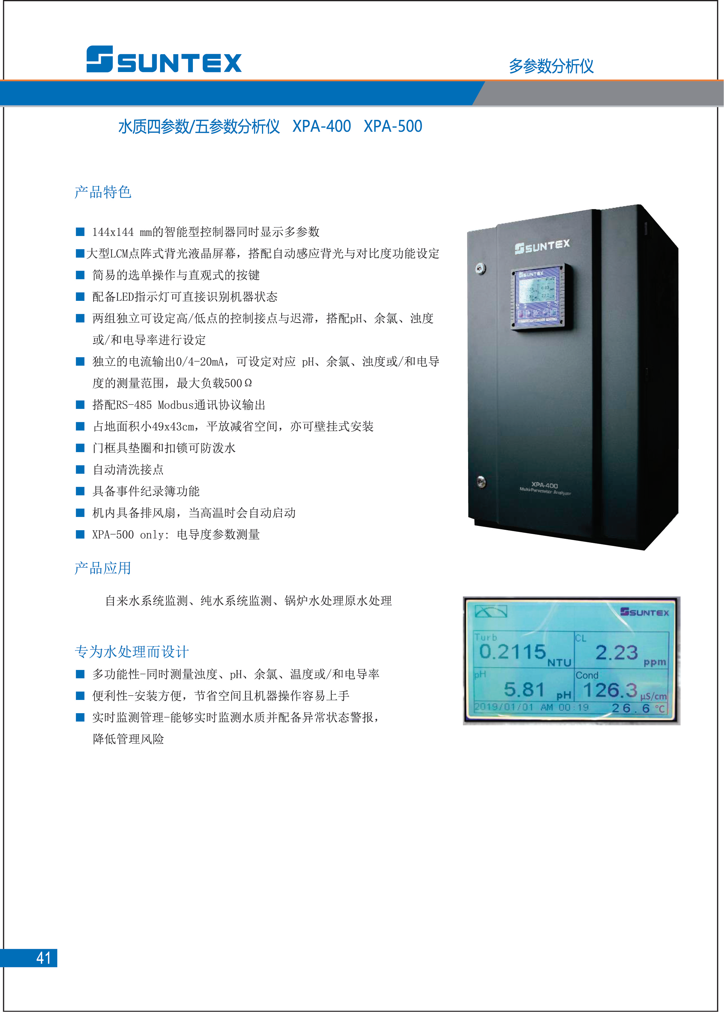 1_2023上泰仪表样本_40.png