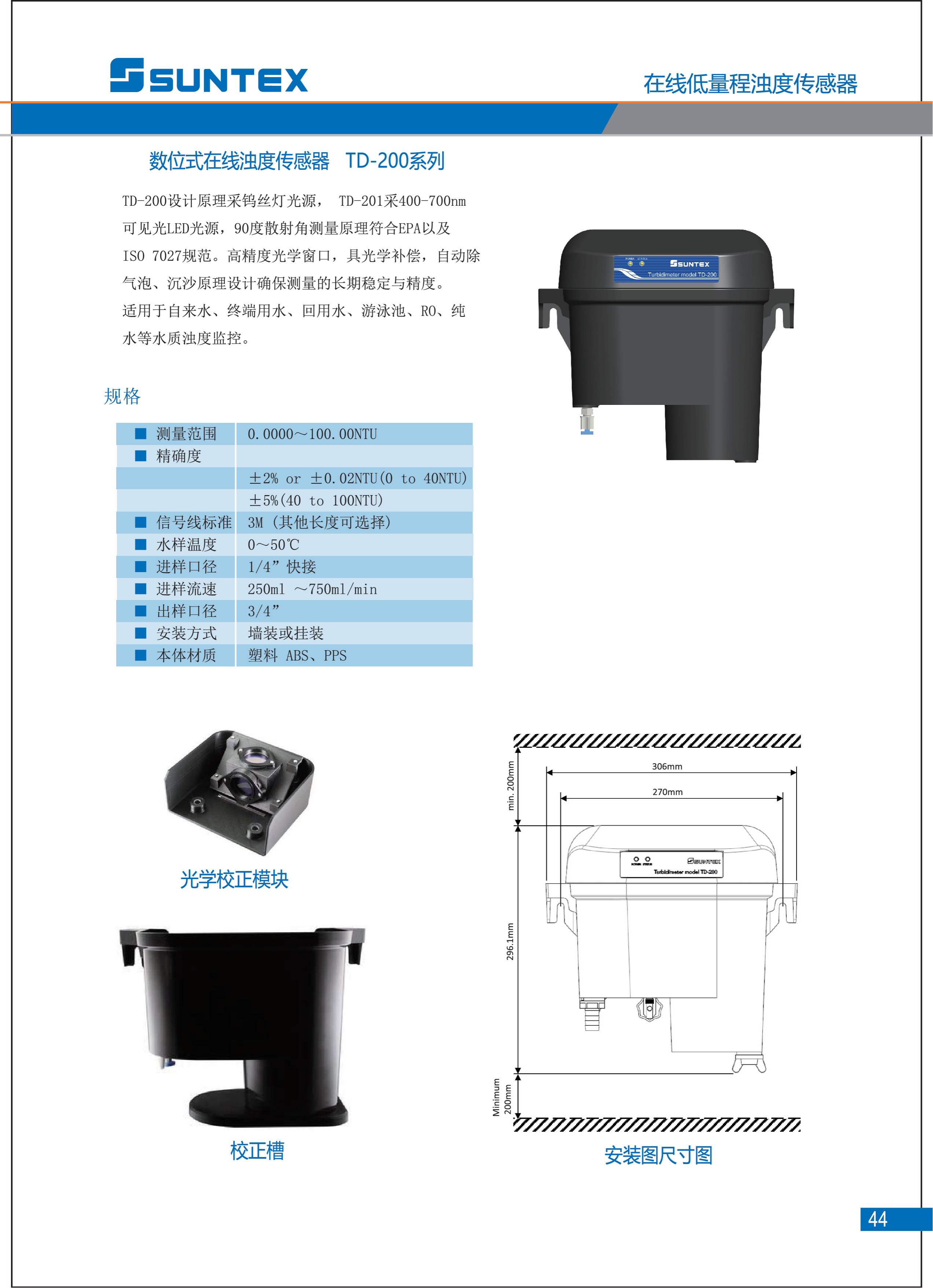 1_2023上泰仪表样本_43.png