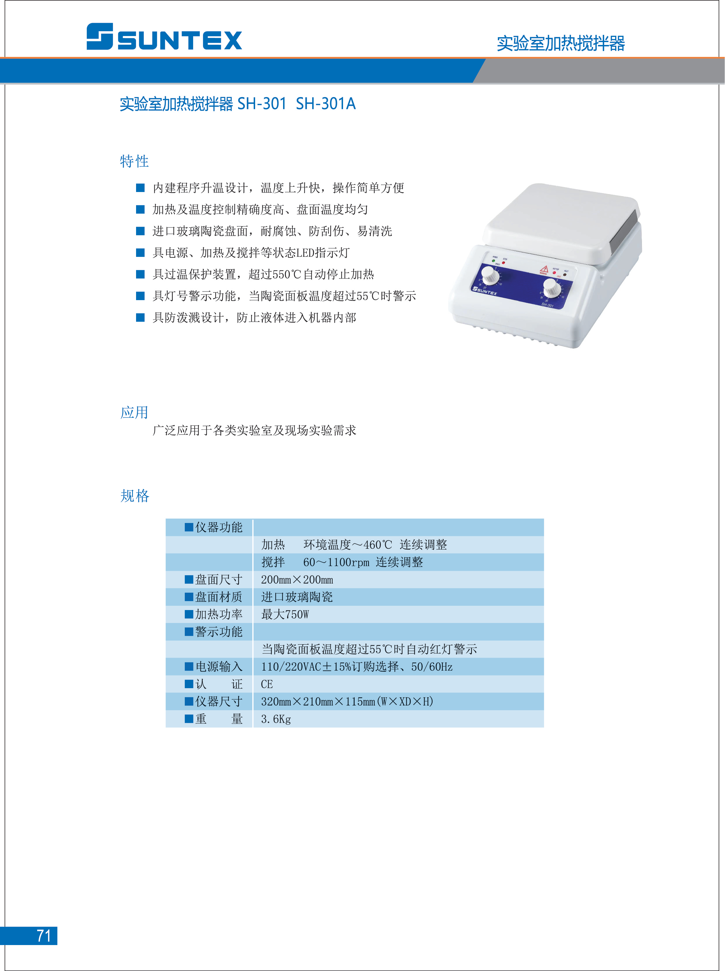 1_2023上泰仪表样本_69.png