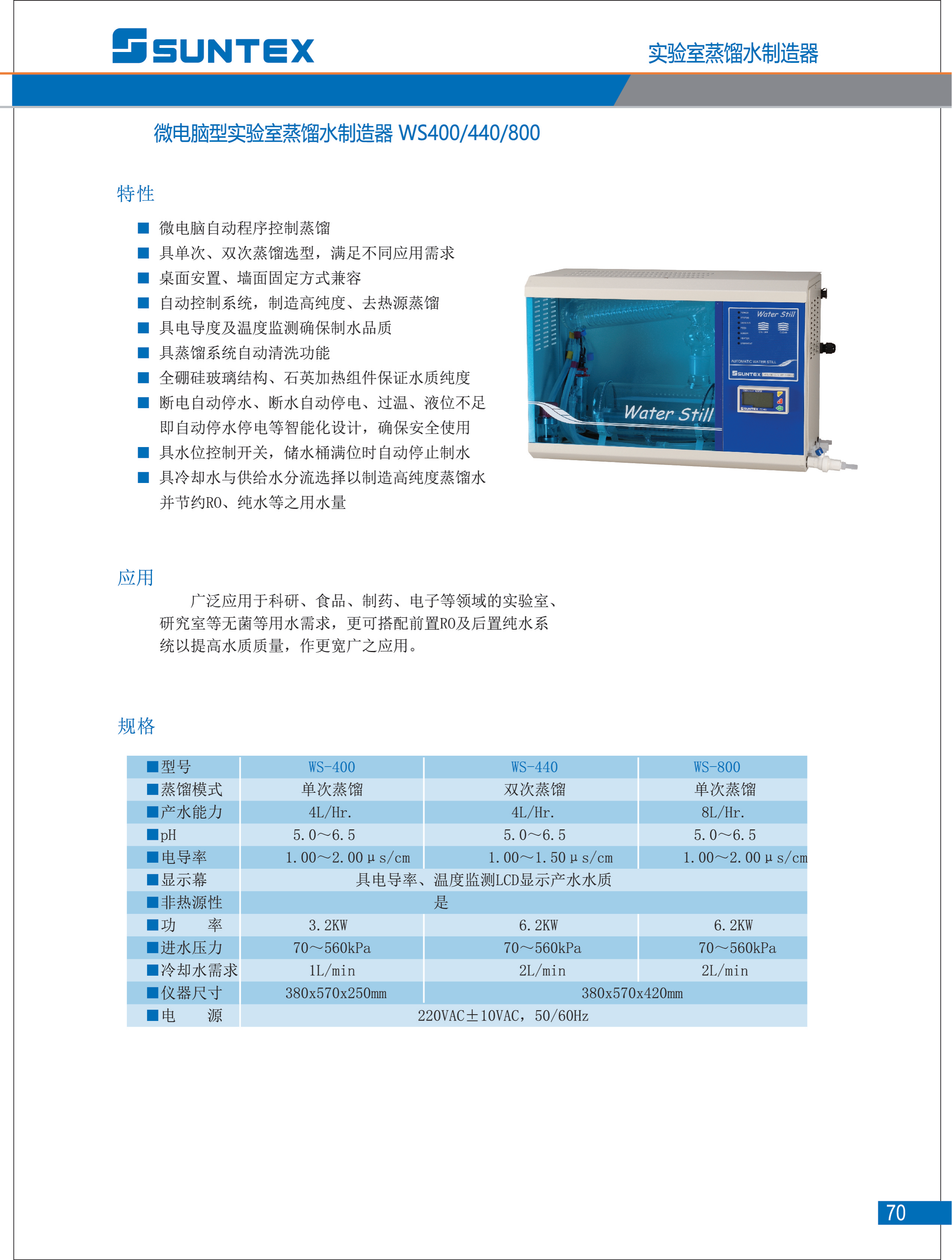 1_2023上泰仪表样本_68.png