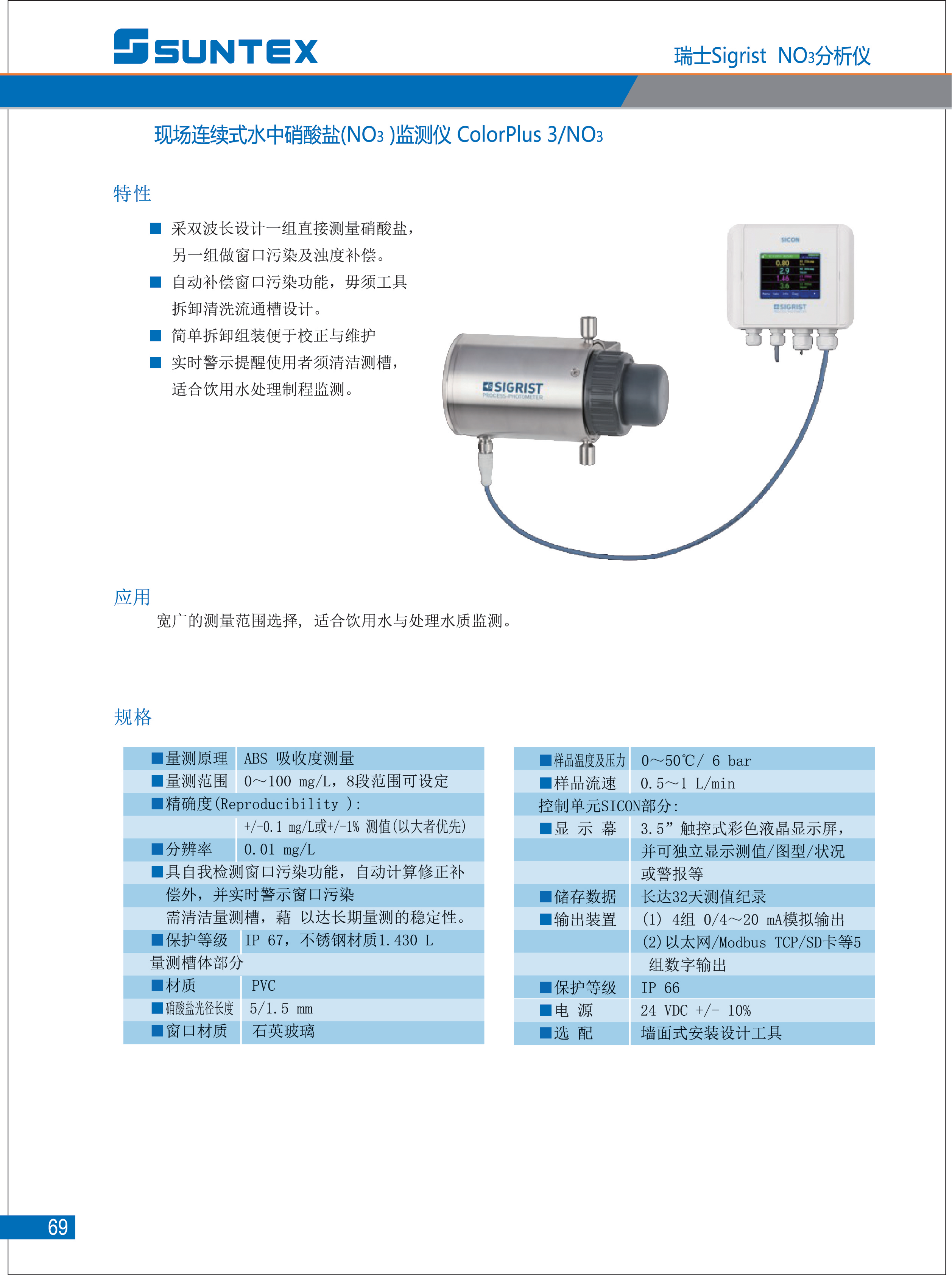 1_2023上泰仪表样本_67.png