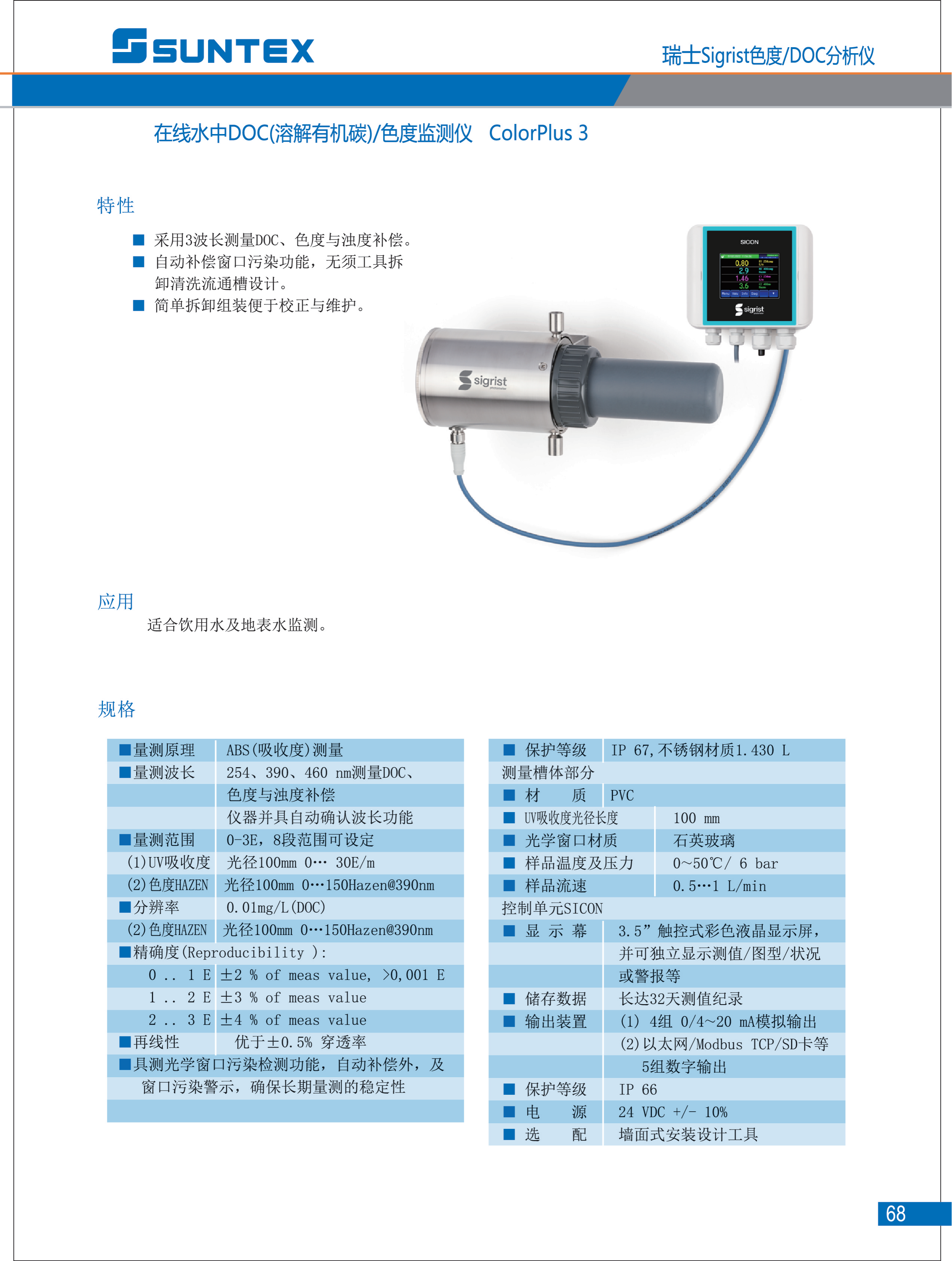 1_2023上泰仪表样本_66.png