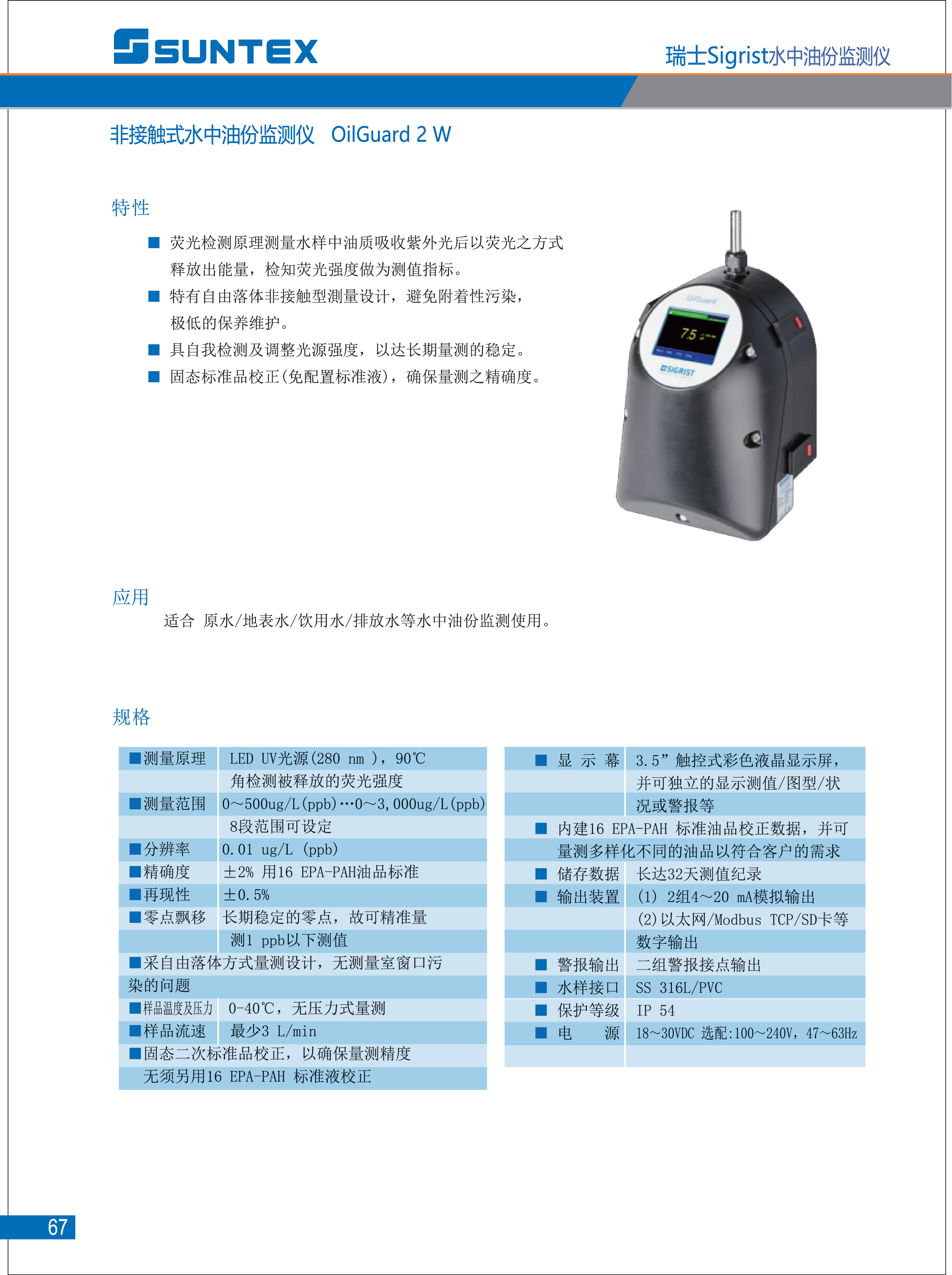 1_2023上泰仪表样本_65.png