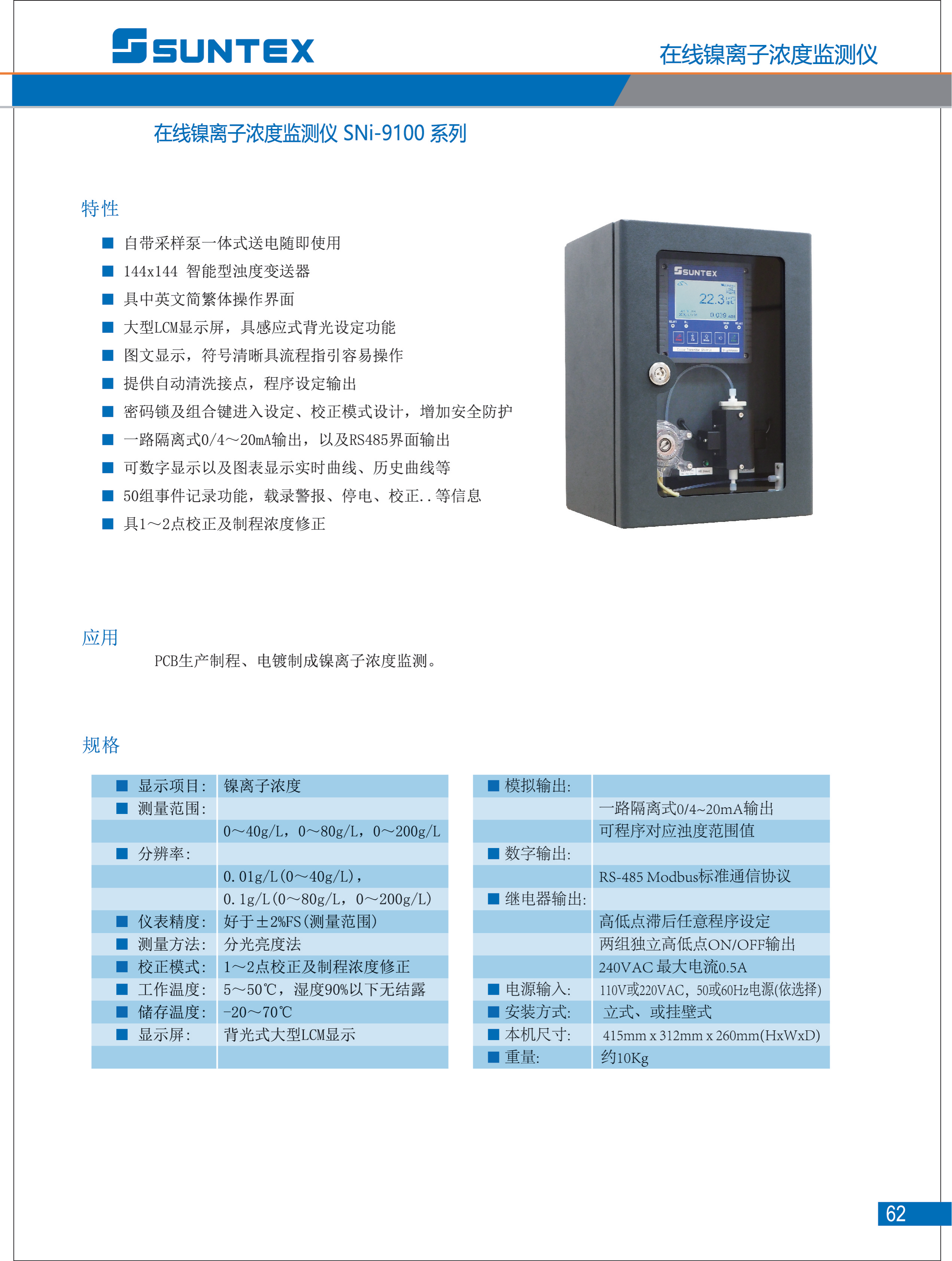 1_2023上泰仪表样本_61.png