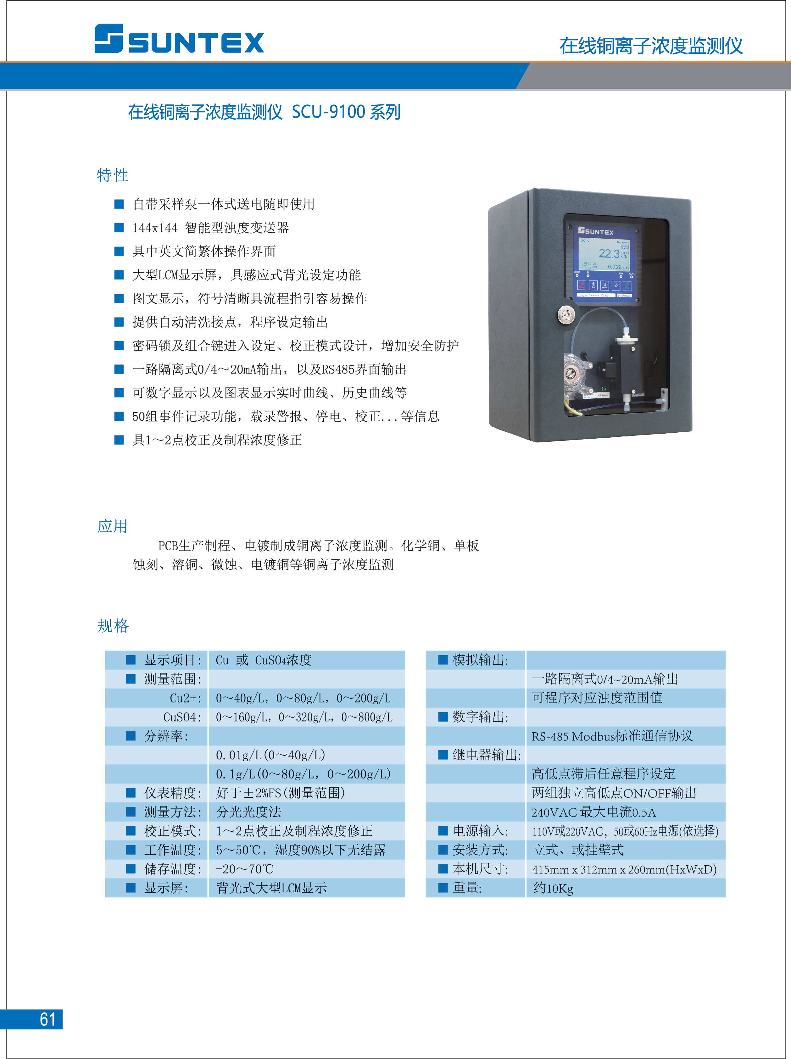 1_2023上泰仪表样本_60.png