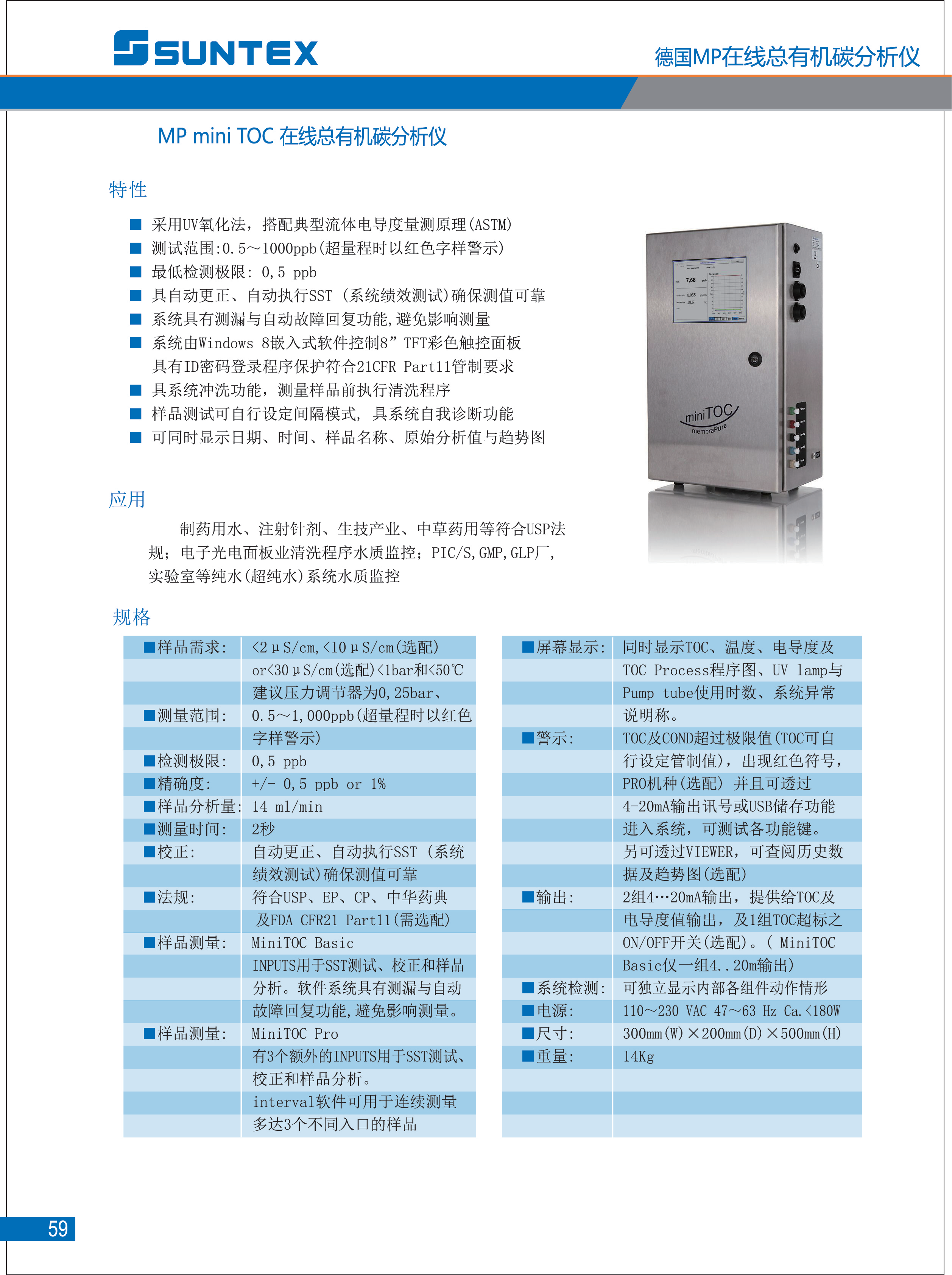 1_2023上泰仪表样本_58.png