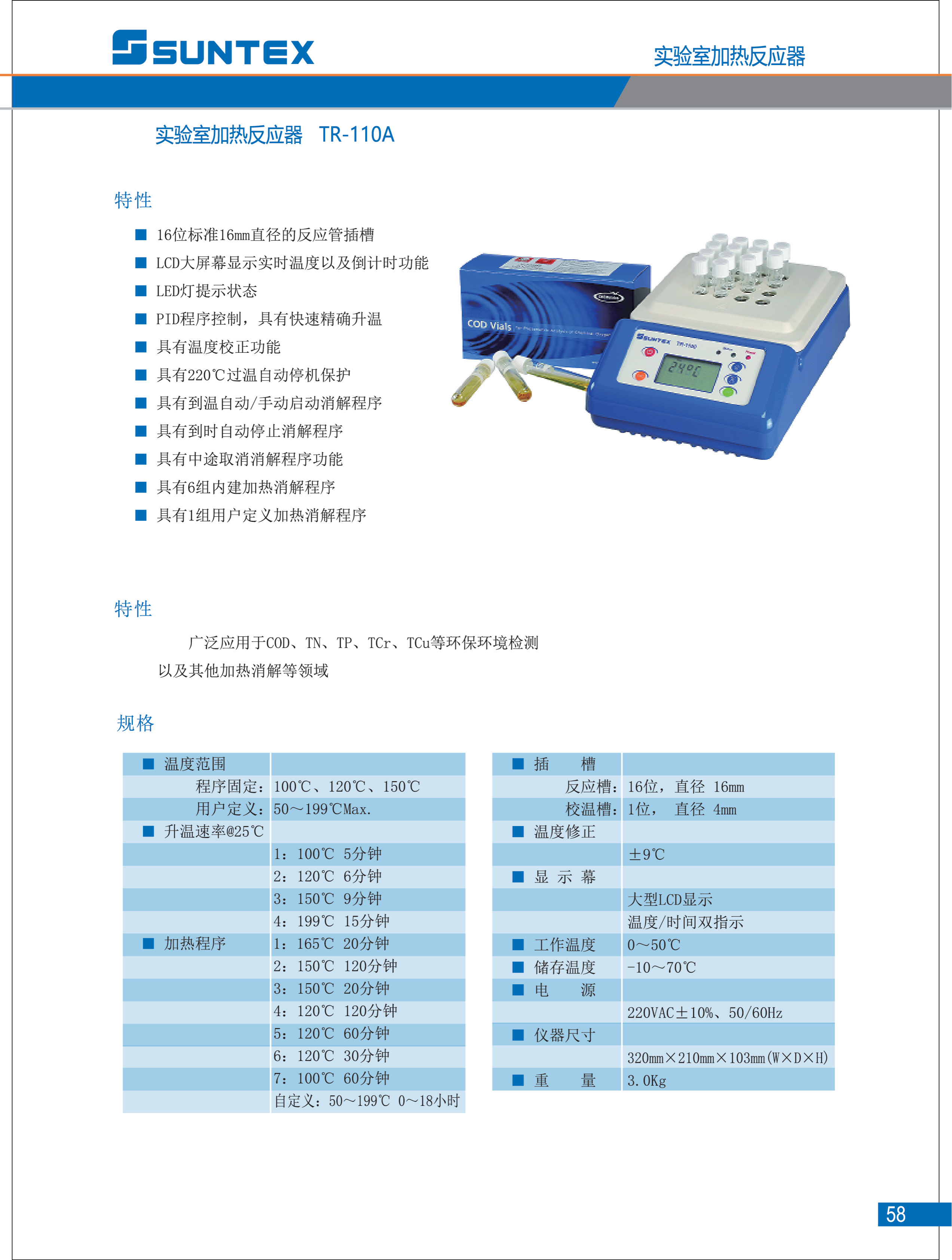 1_2023上泰仪表样本_57.png
