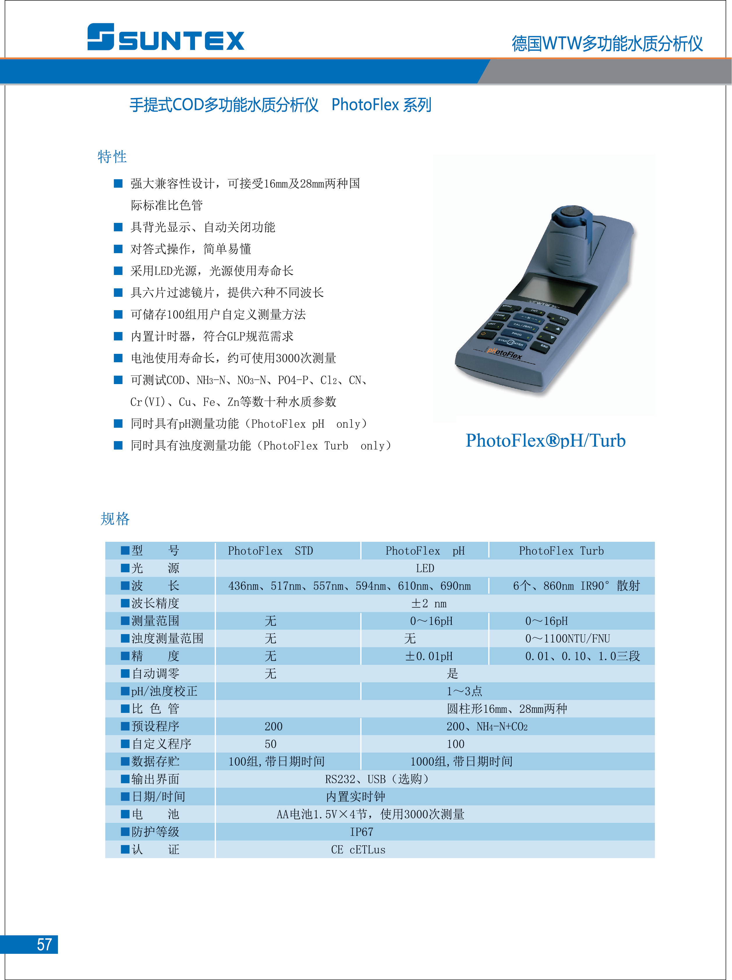 1_2023上泰仪表样本_56.png