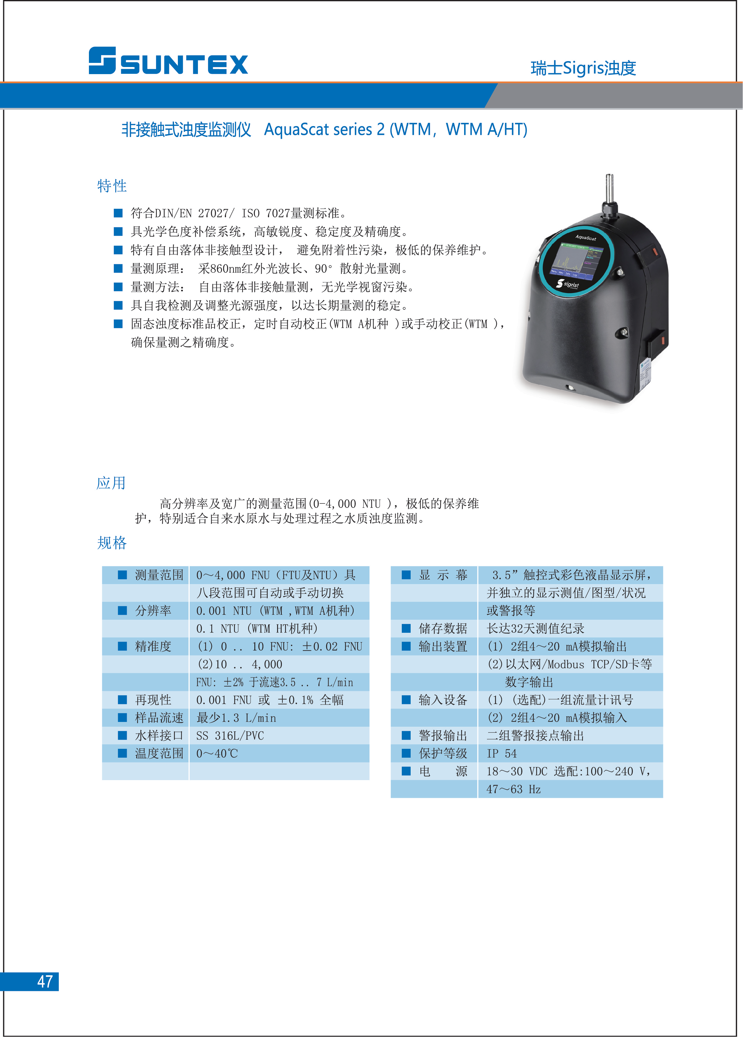 1_2023上泰仪表样本_46.png