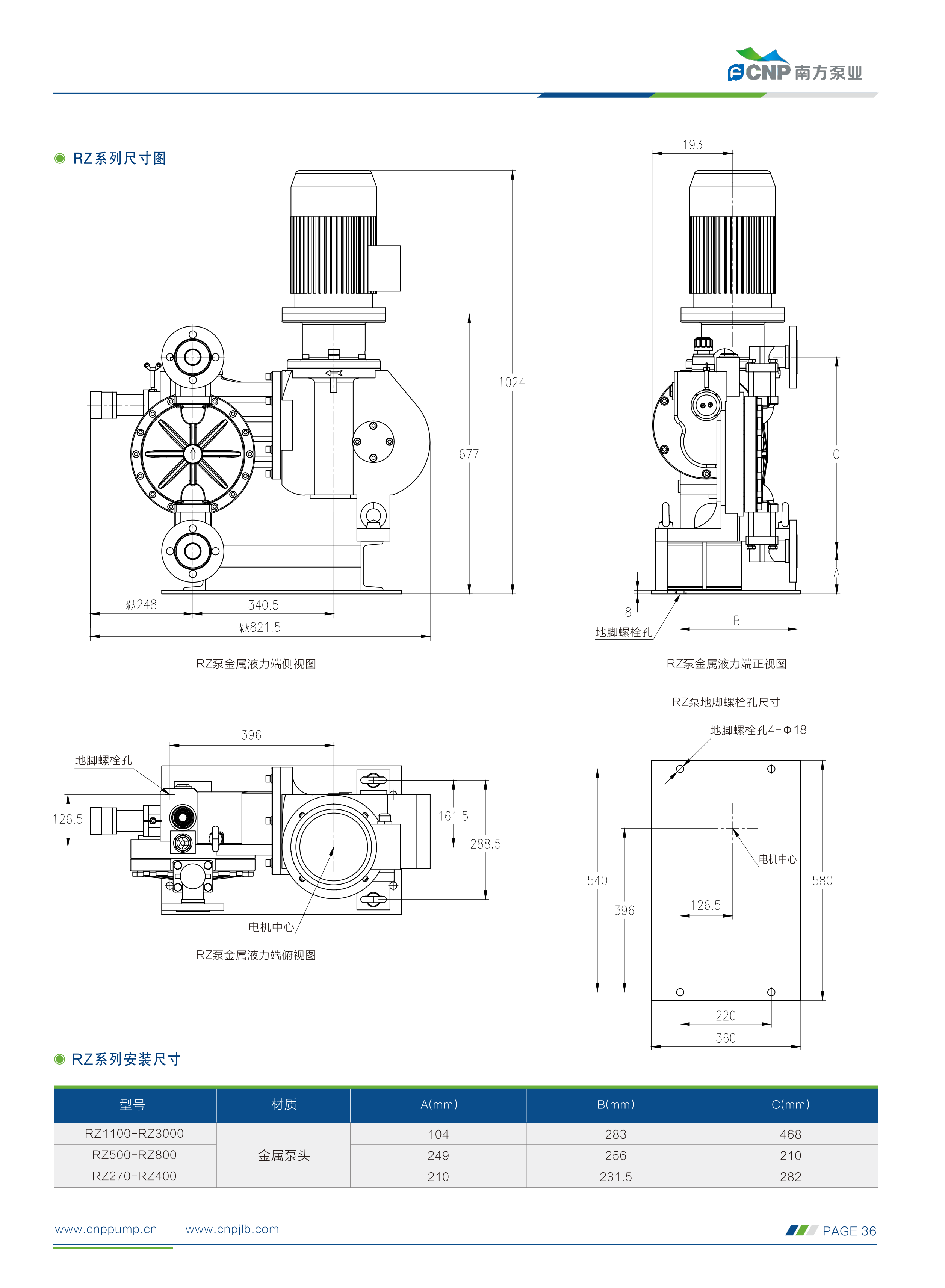 南方-计量泵选型手册230505(1)_21.png