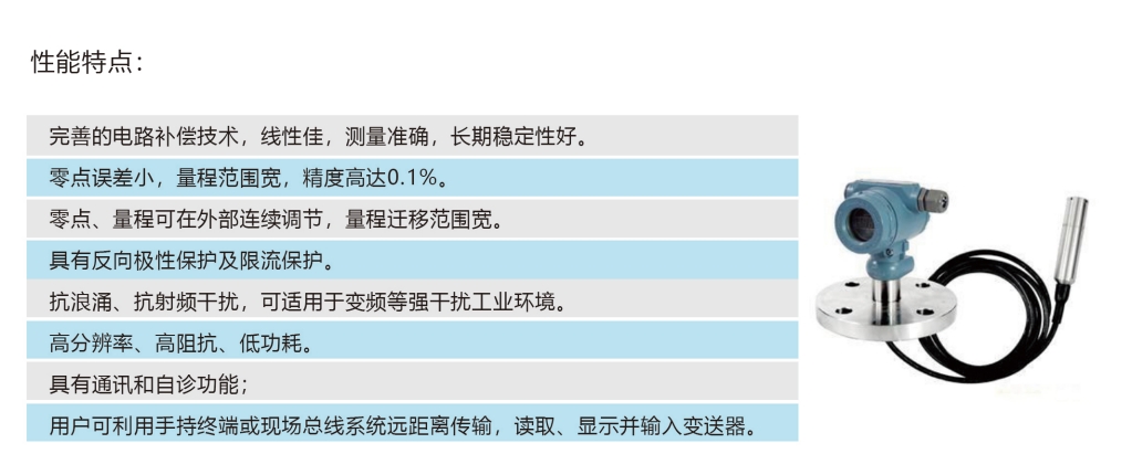 DHPT-37静压式投入液位计参数.png