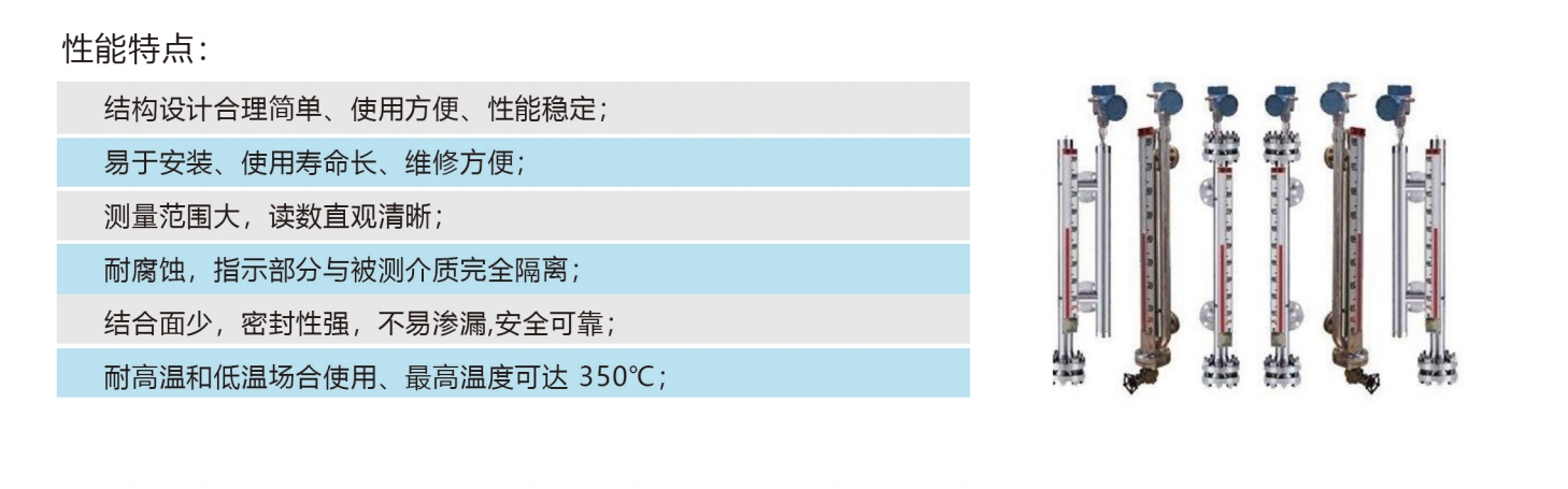 UHZ型磁翻板液位计资料.png