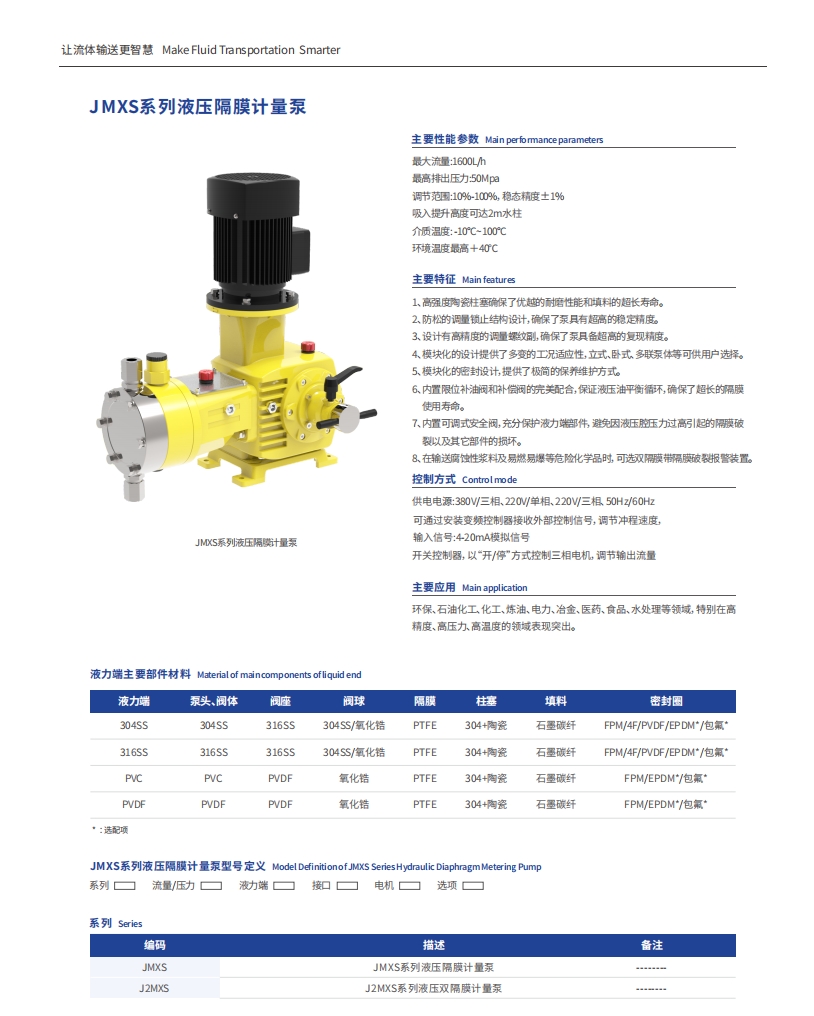 JMXS参数1.png