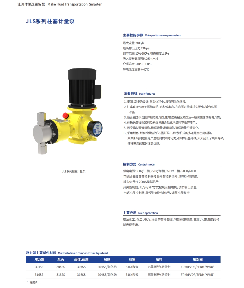 JLS参数1.png