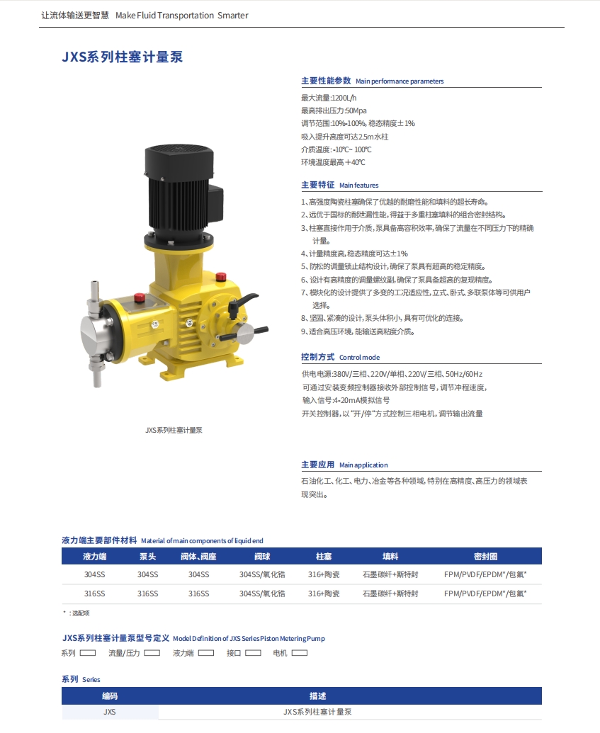 JXS参数1.png