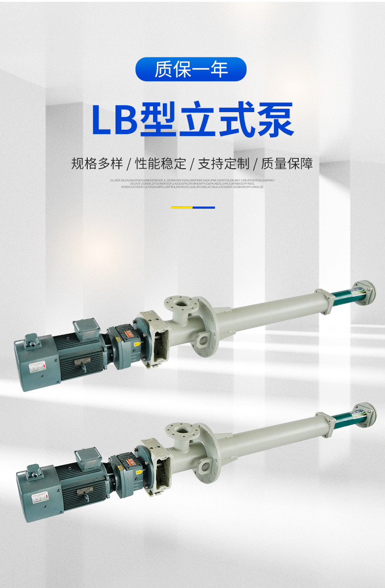 LB型立式泵详情图片_09 (8).jpg