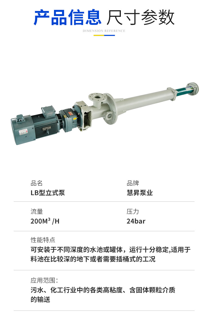 LB型立式泵详情图片_09 (10).jpg