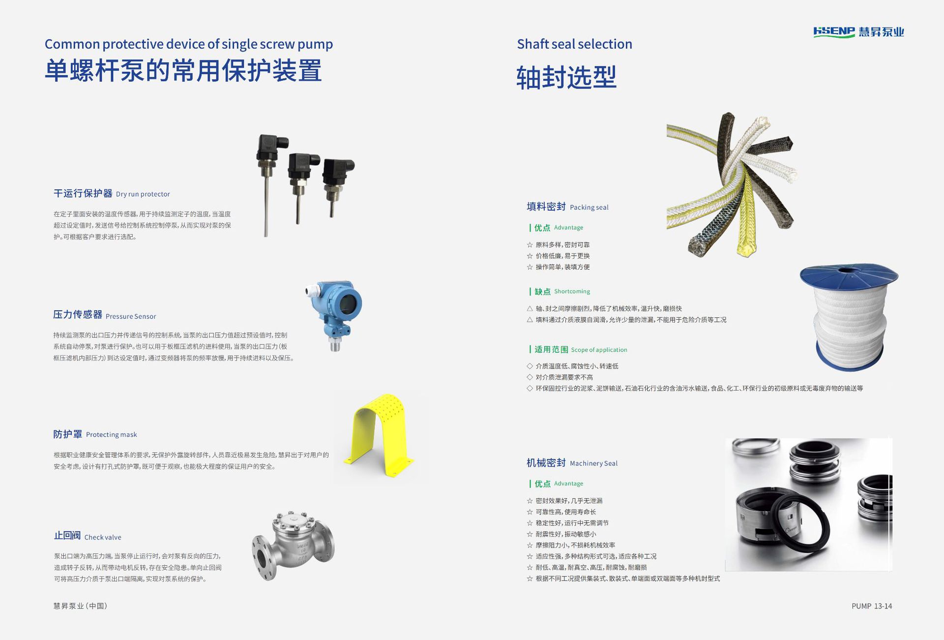 WB型卧式直联螺杆泵HL系列详情图片_7 (2).jpg
