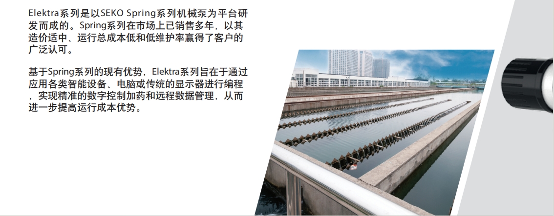 计量泵11.png
