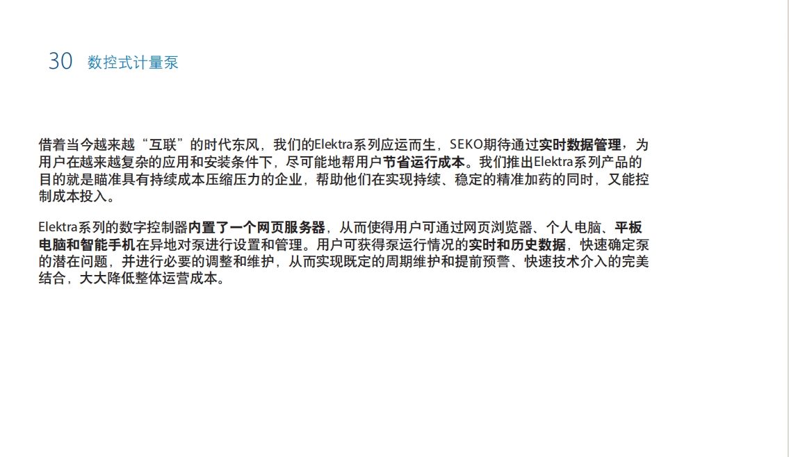 计量泵12.png